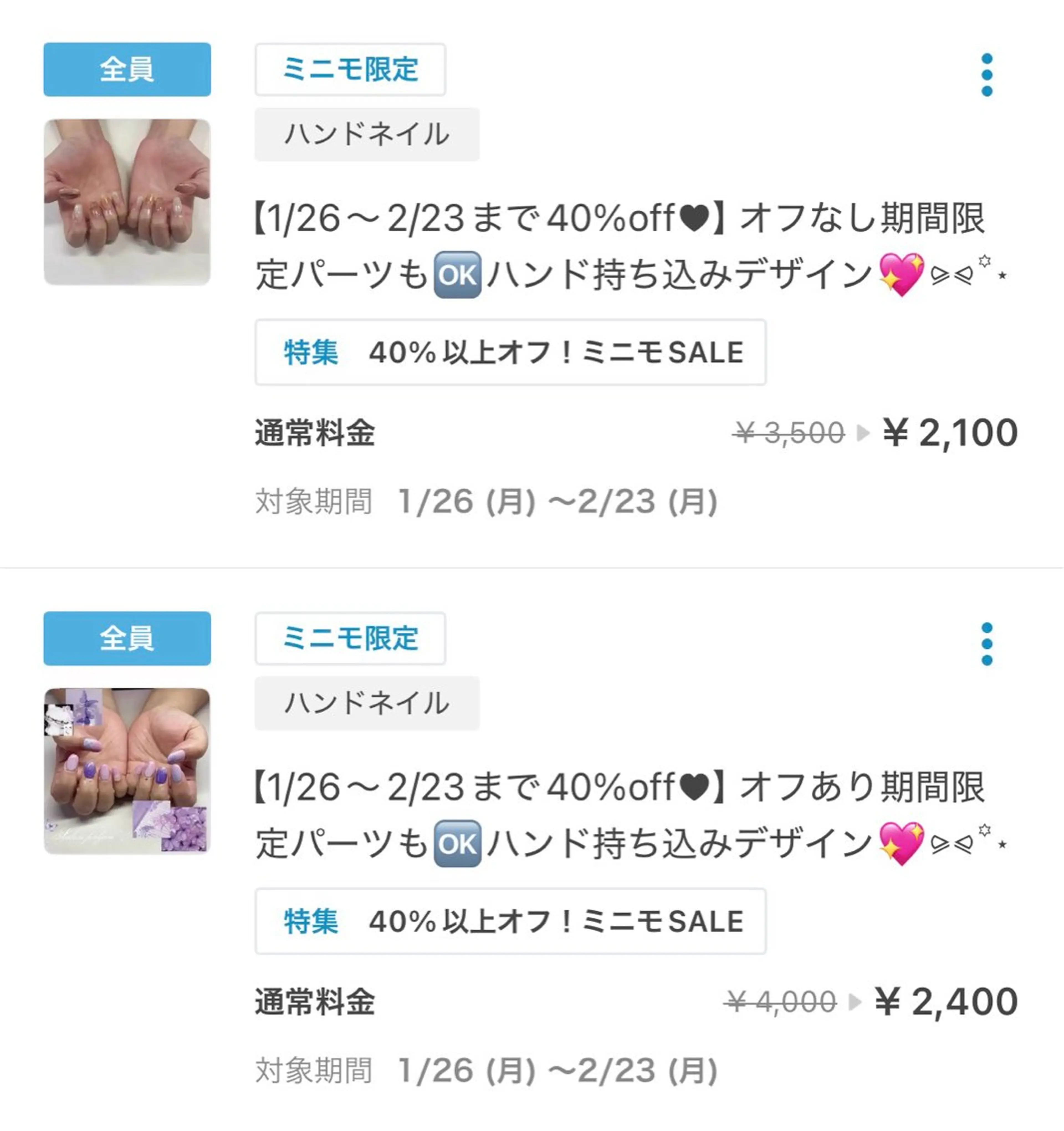 ネイル 持ち込み ハンドネイル paljon めい 静岡市のネイルデザイン