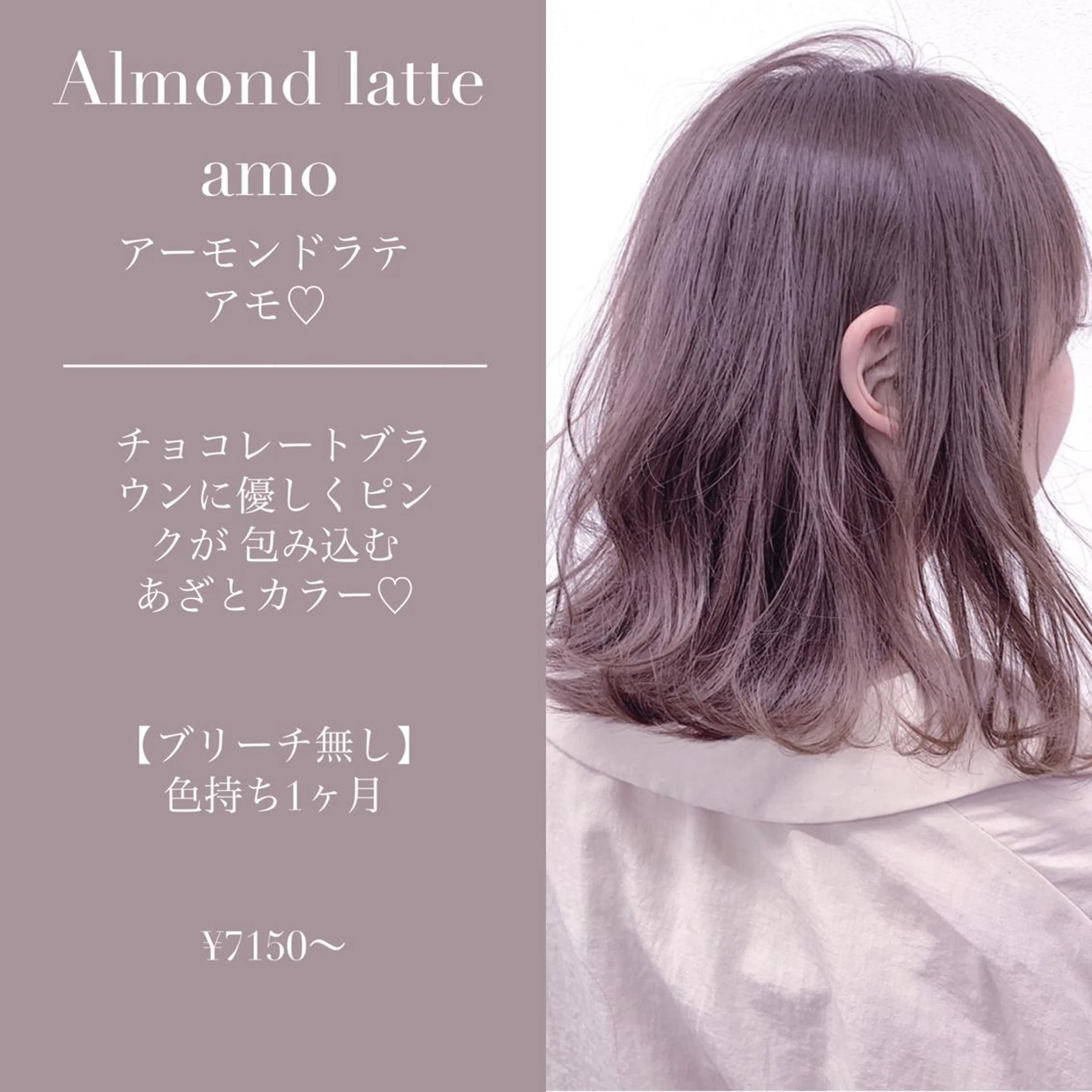 ミディアム カラー カット ヘアカラー トリートメント ヘアセット 柔らかbeige モトキのヘアスタイル
