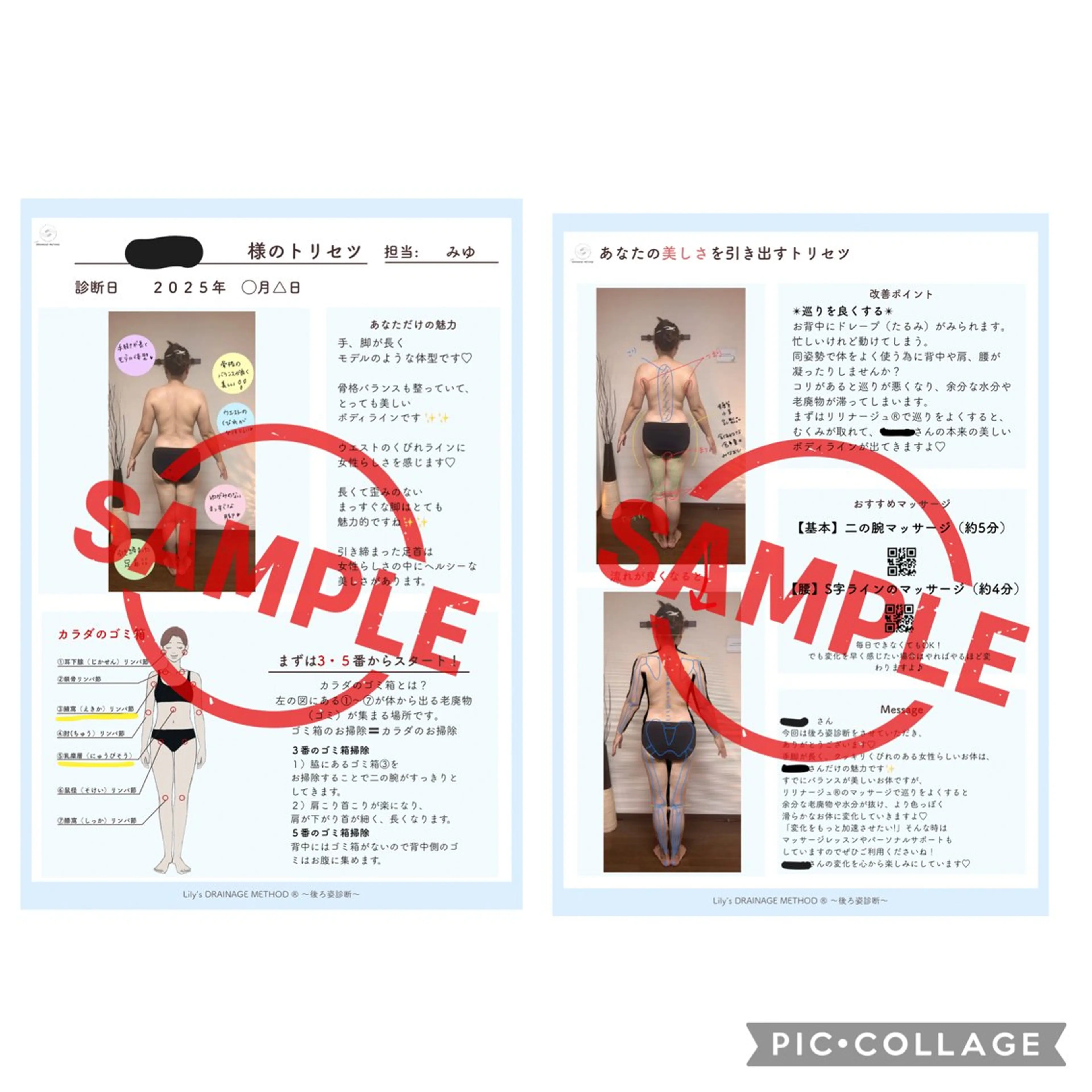 後ろ姿診断の写真