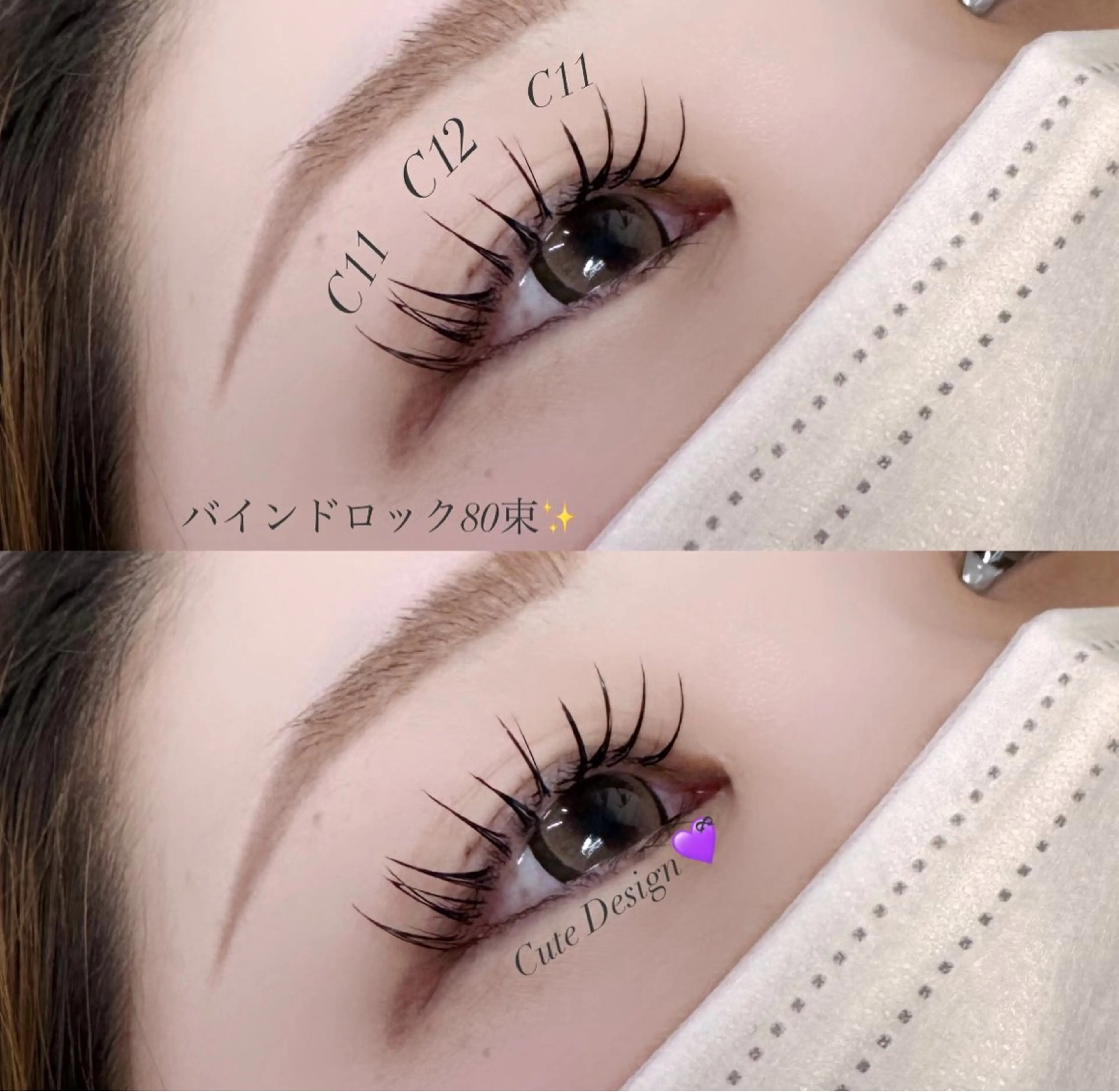 マツエク・マツパ 岡本 葵夏のマツエク・マツパデザイン