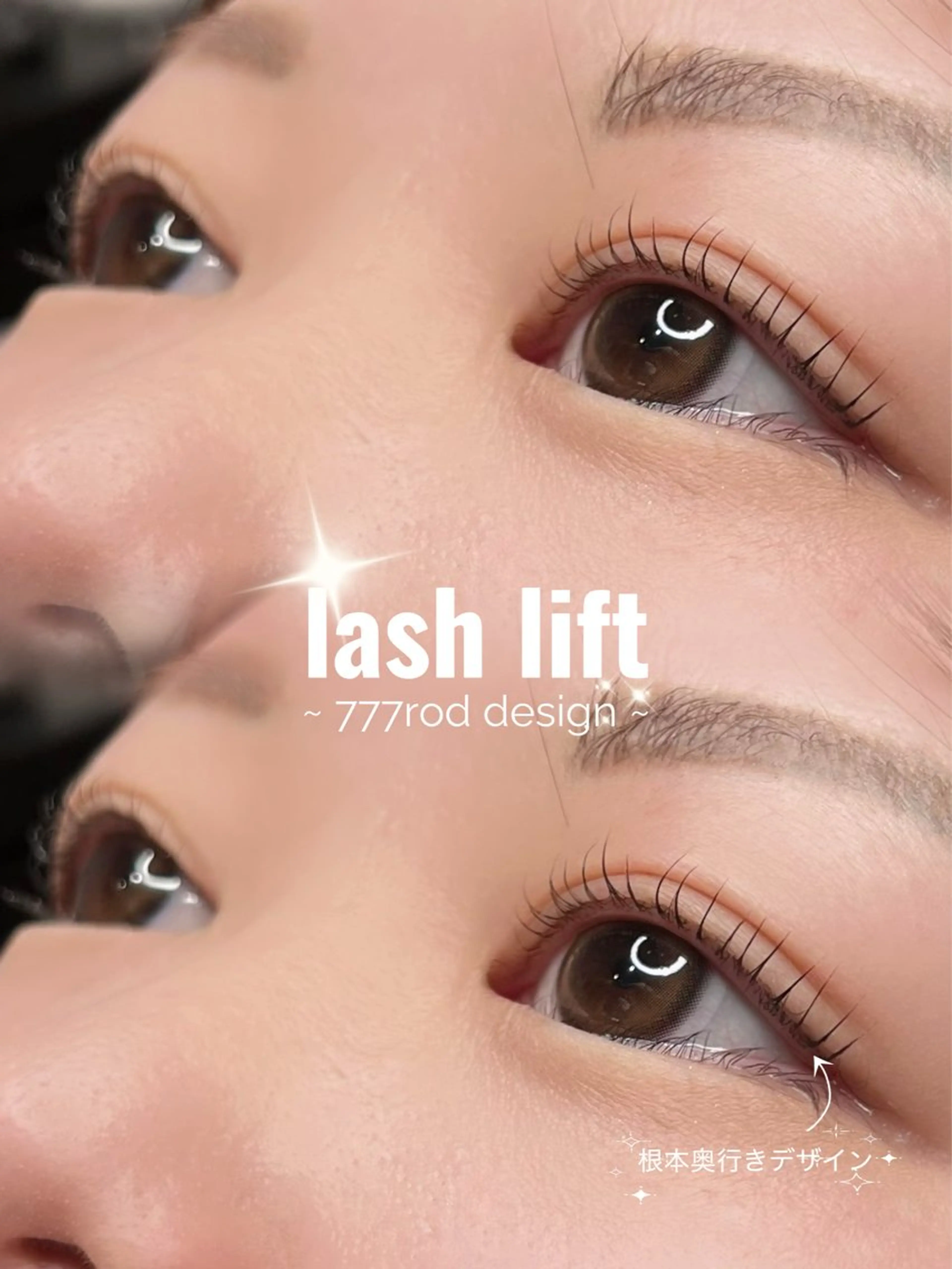 マツエク・マツパ 一重×まつ毛パーマ マツパ MIU♥ ELMOeye茶屋町のマツエク・マツパデザイン