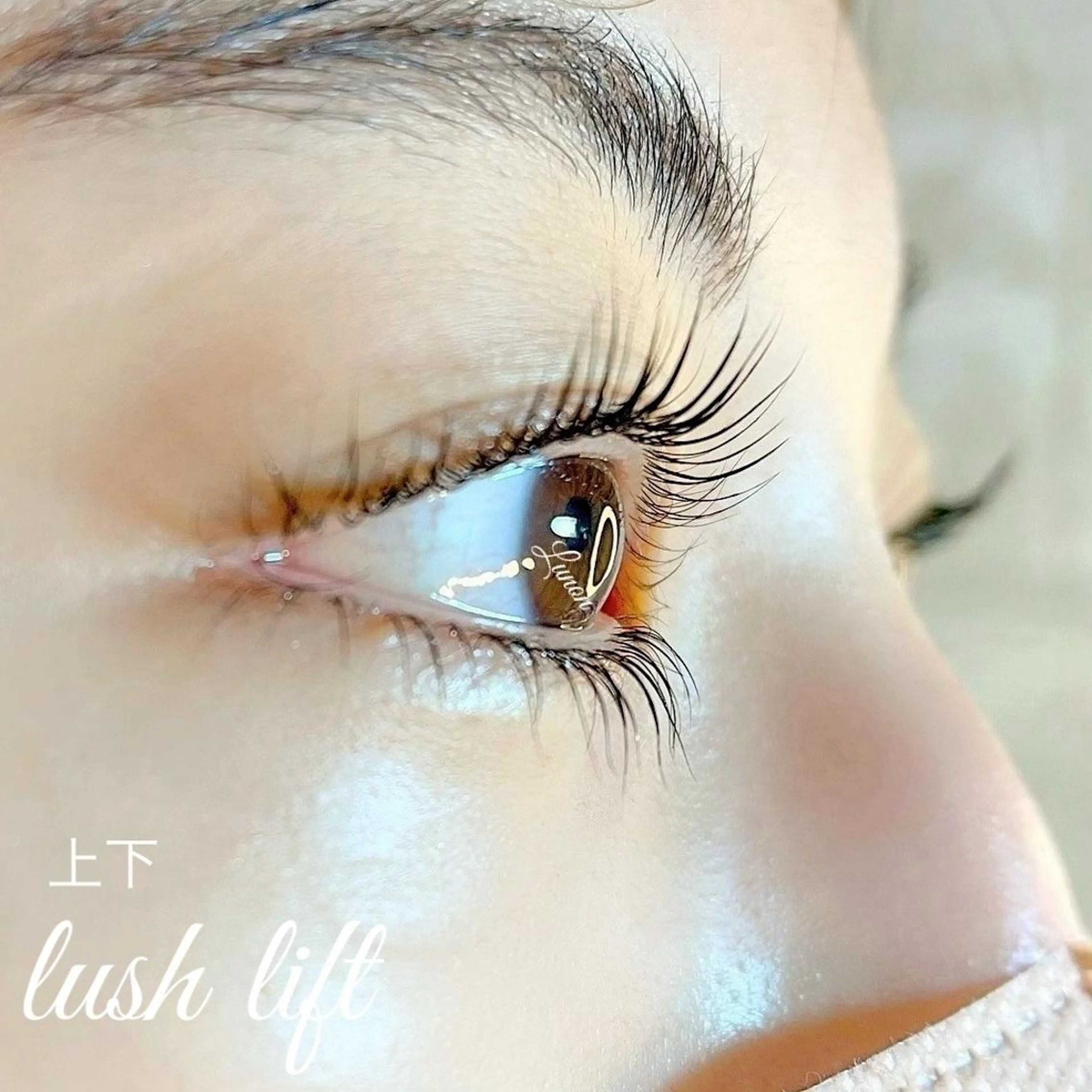 マツエク・マツパ マツパ Lunon にしむらのマツエク・マツパデザイン