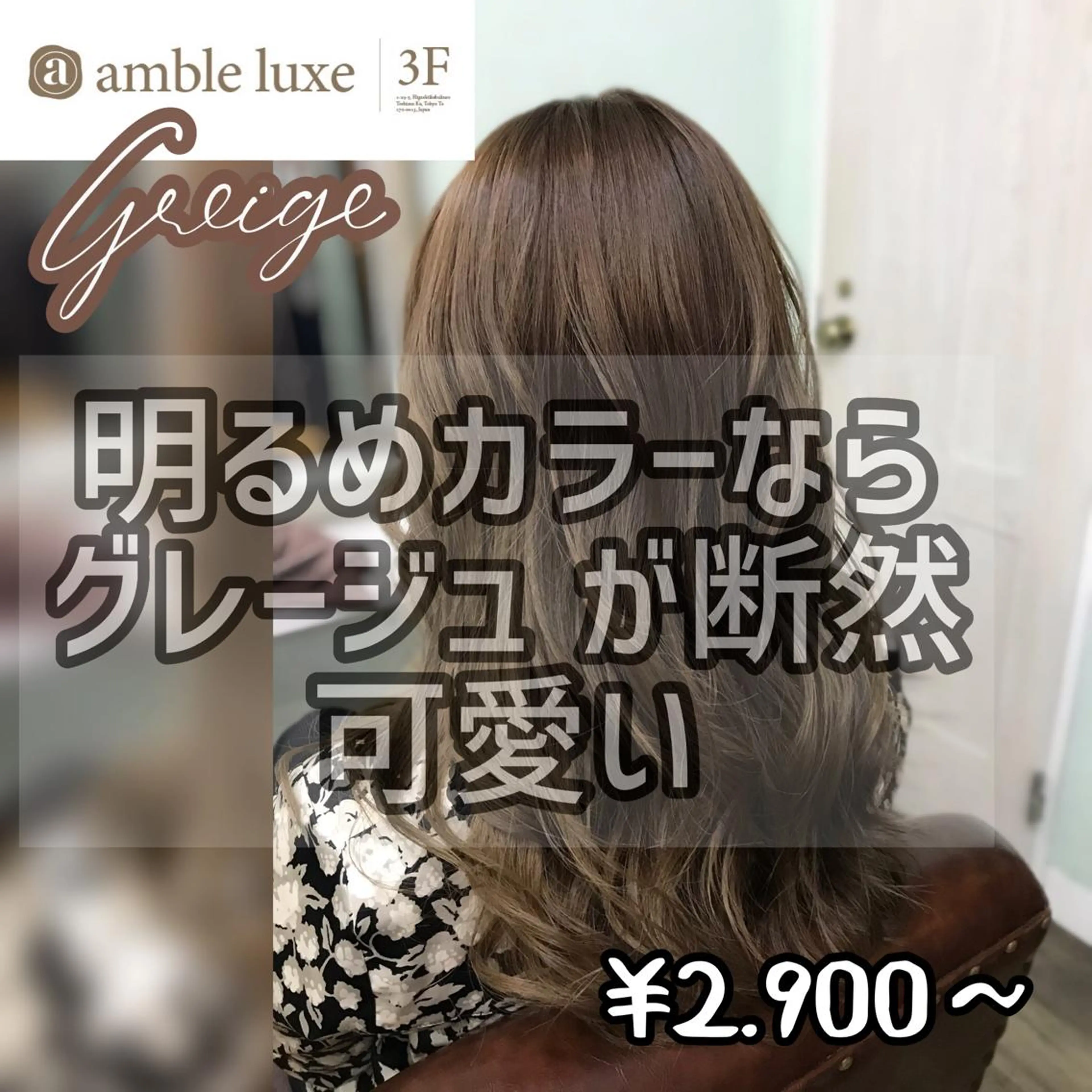 セミロング カラー ベージュカラー ヘアカラー トリートメント ブリーチ&似合せボブ 田中寛十のヘアスタイル