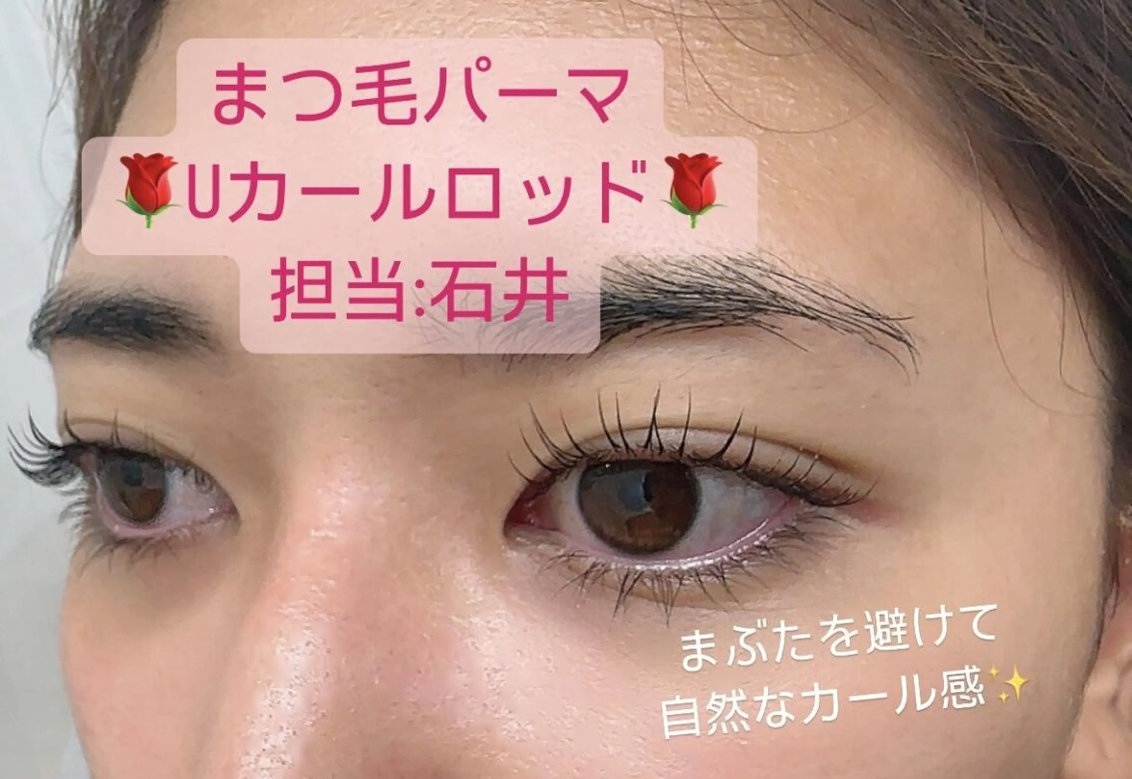 マツエク・マツパ 一重×まつ毛パーマ マツパ プラスアイ 蒲田西口店のマツエク・マツパデザイン