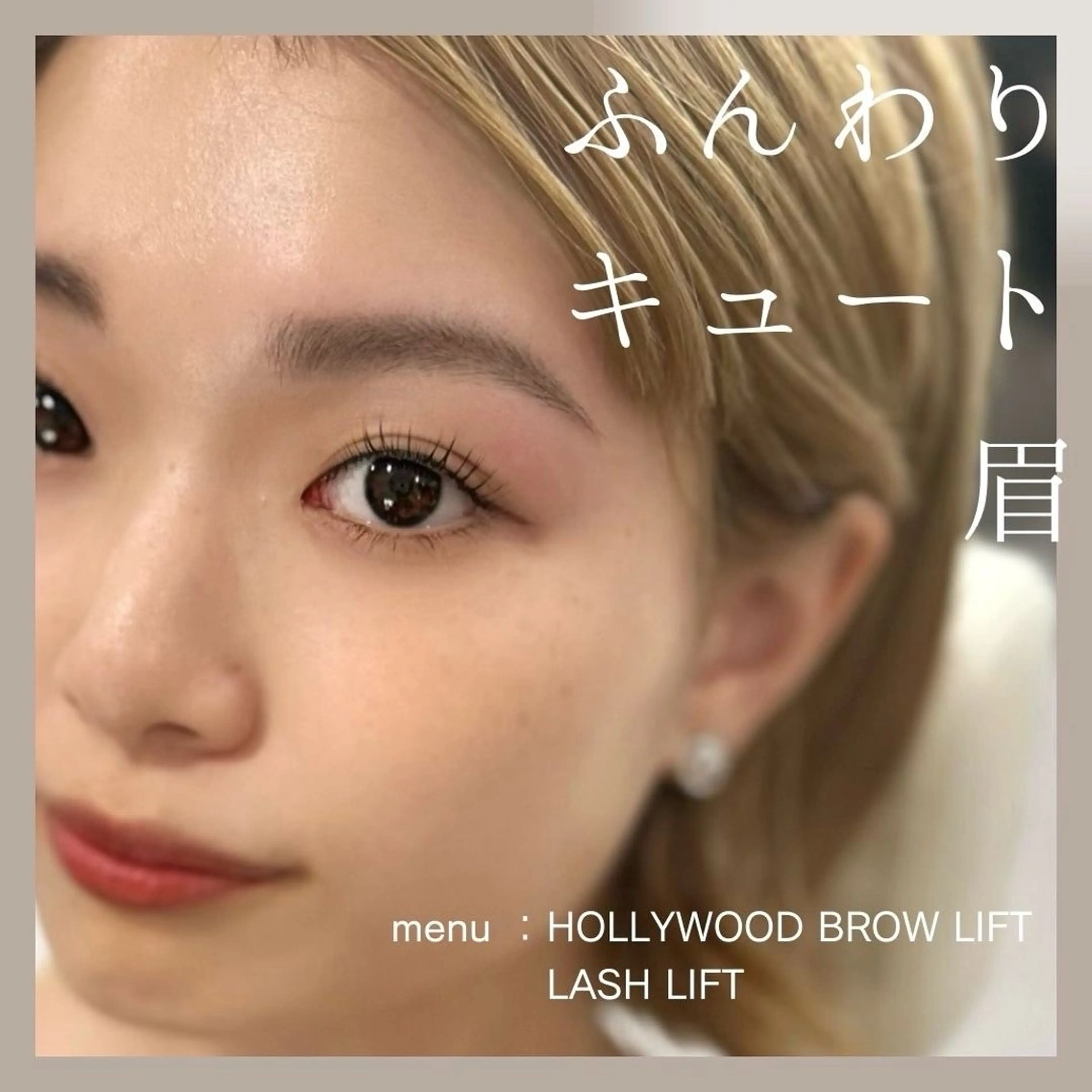 マツエク・マツパ THE BROW BAR n所属・THE BROW BAR n 渋谷店のマツエク・マツパデザイン