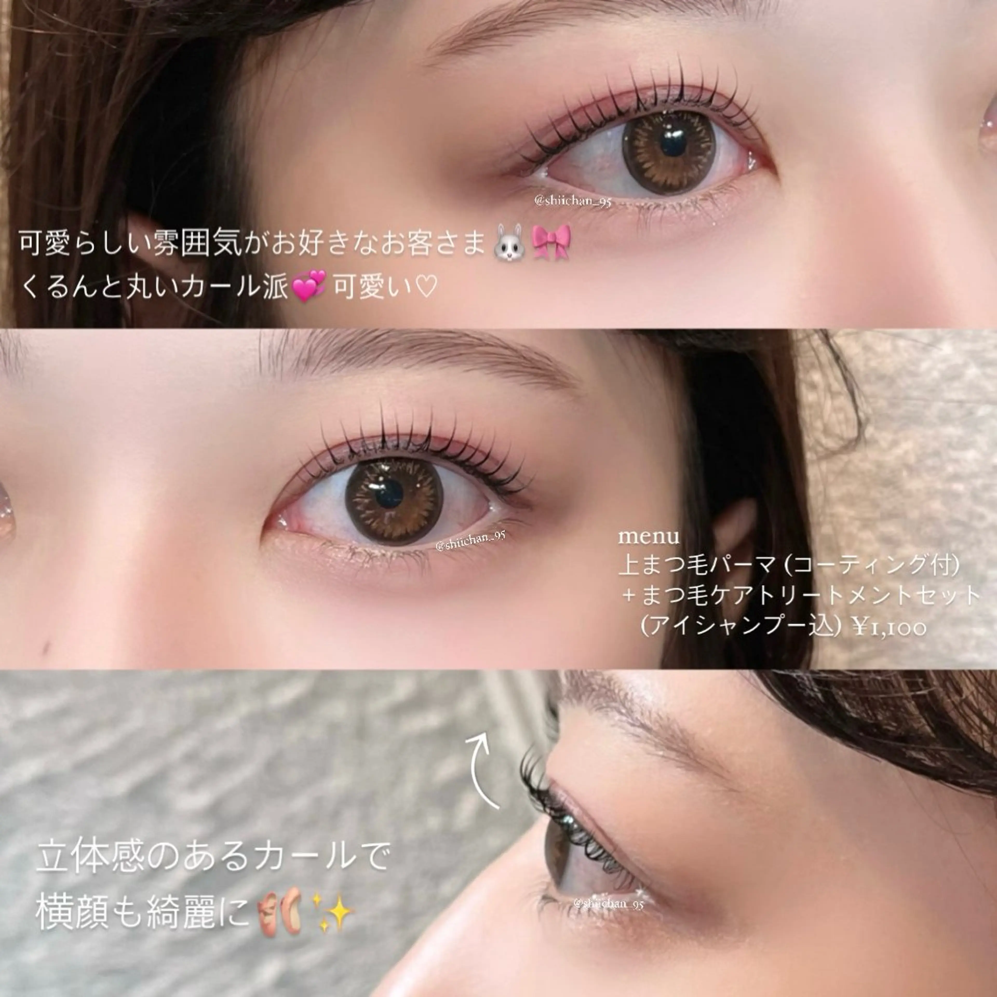 マツエク・マツパ マツパ GO TODAY シェアサロン 梅田店所属・梅田駅近🎀 SHIORIのマツエク・マツパデザイン