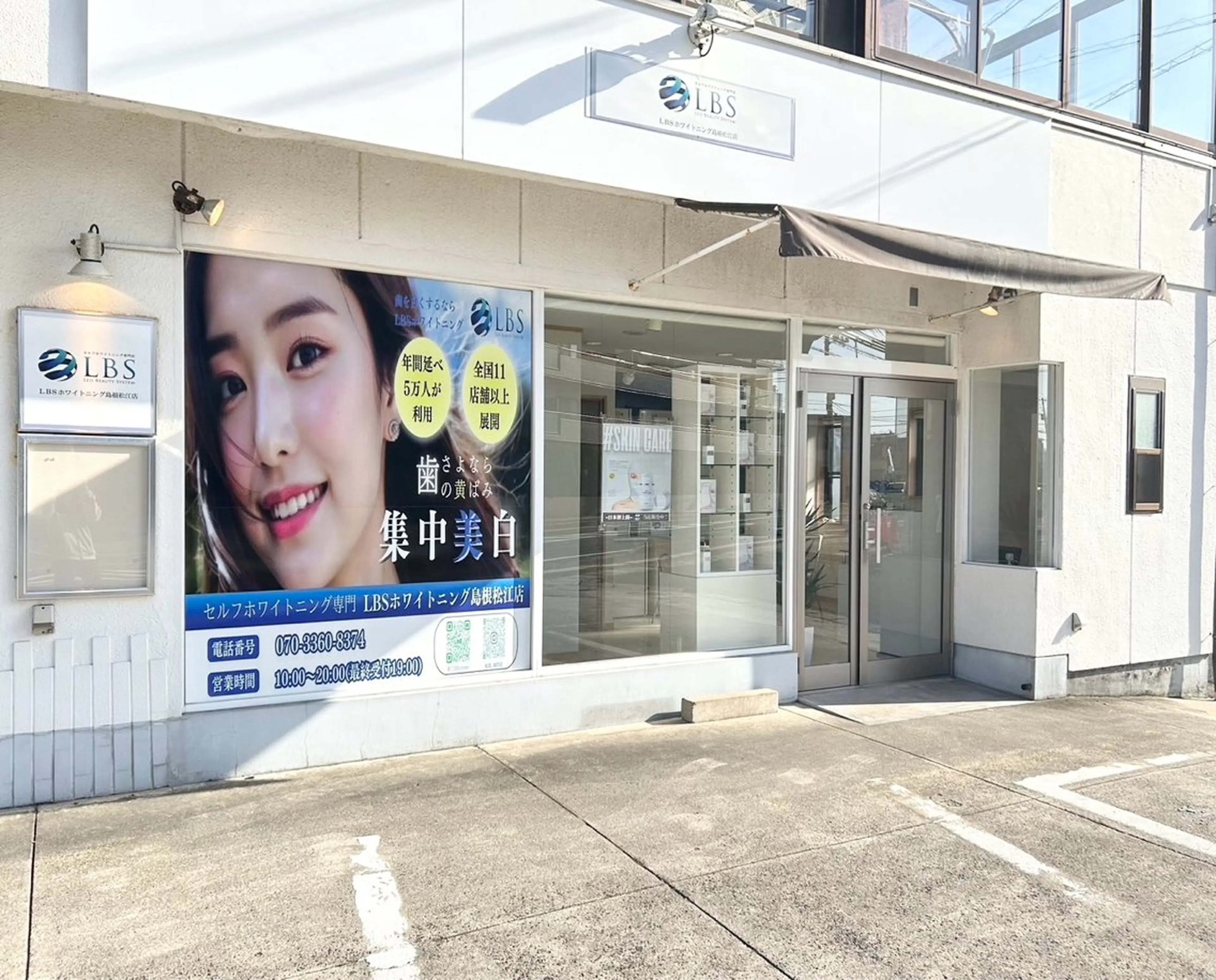 からだ びよりのエステ・リラクイメージ