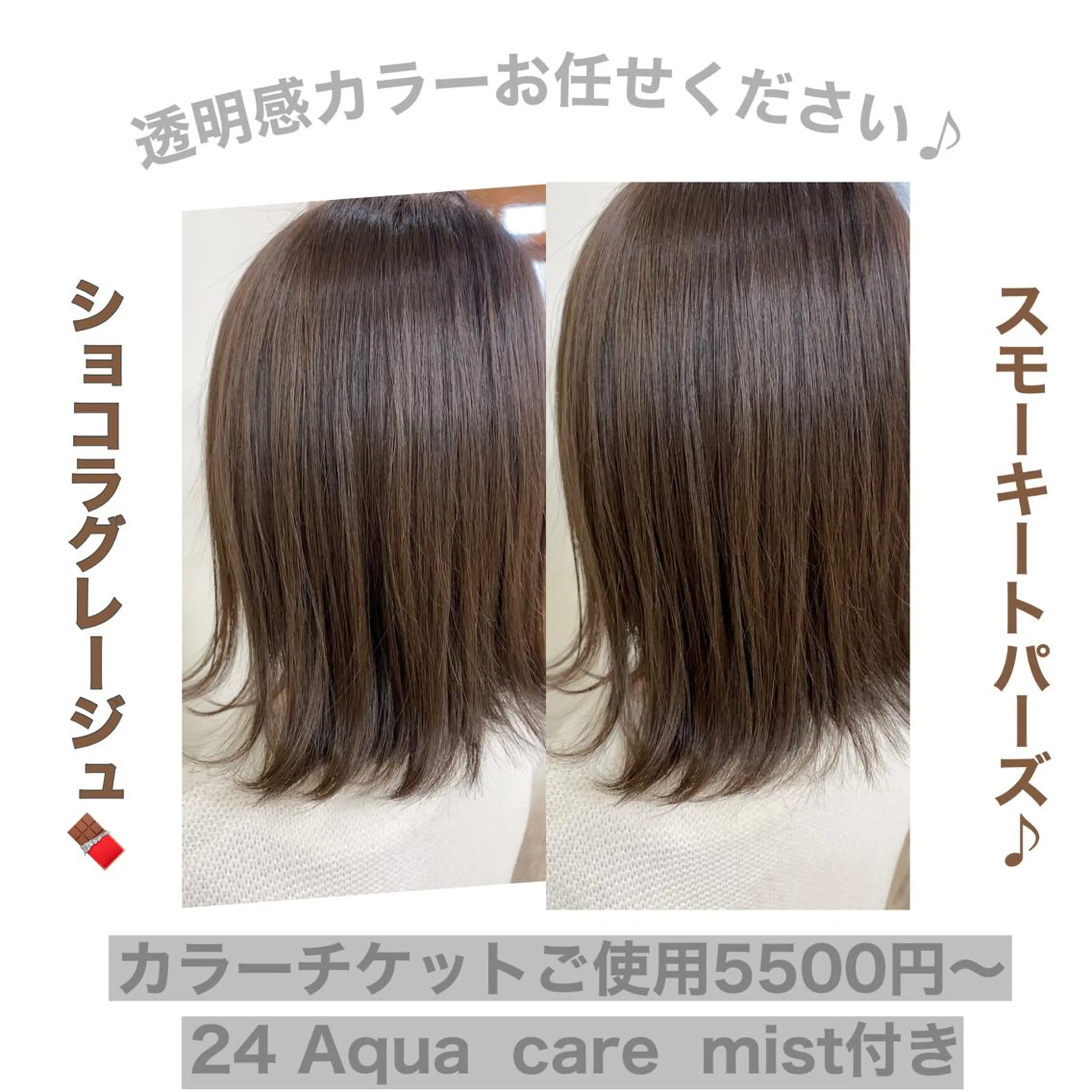 カラー SALOWIN栄所属・SALOWIN栄 高須大貴のヘアスタイル