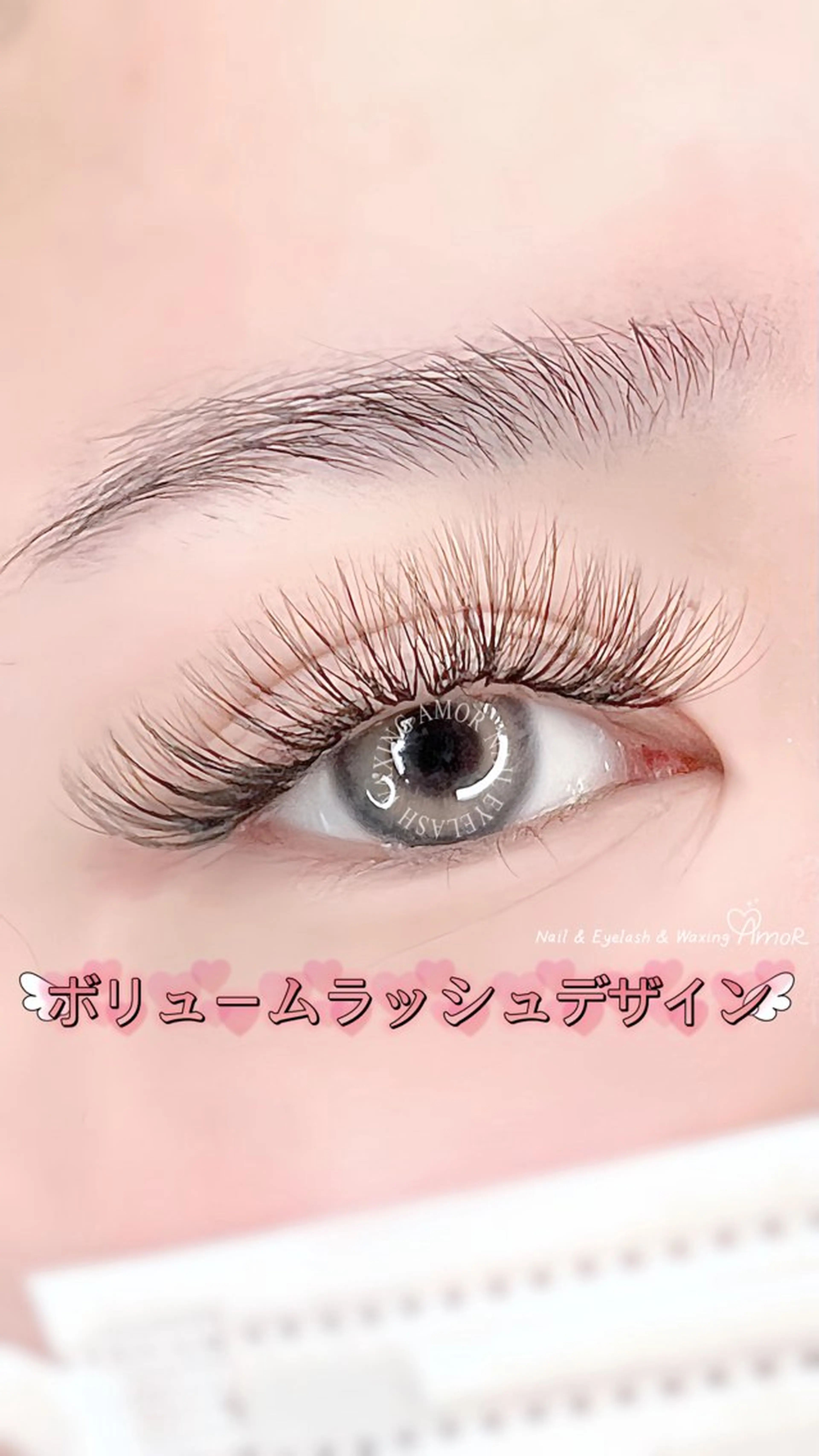 マツエク・マツパ Amor所属・AMOR EYELASHのマツエク・マツパデザイン