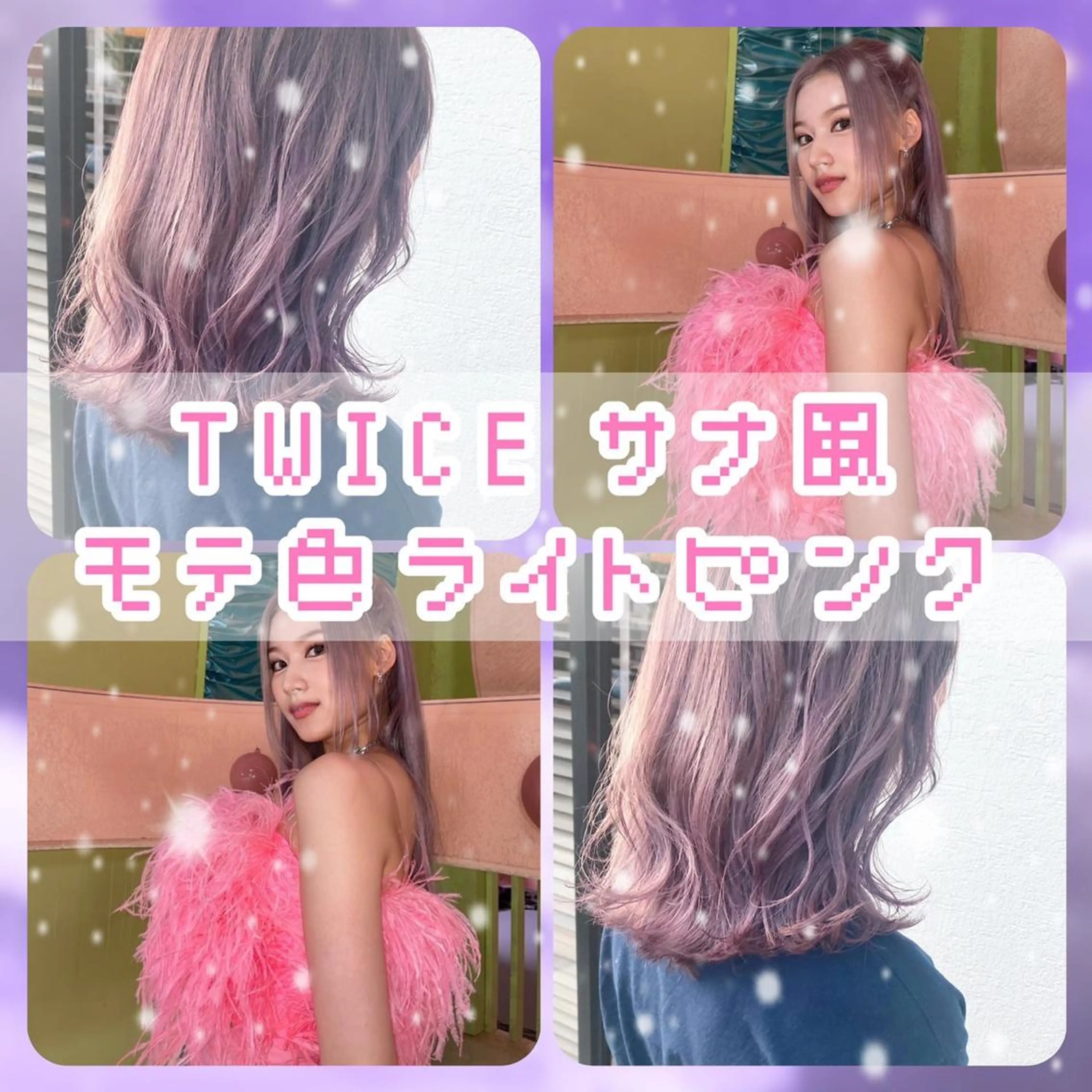 カラー ゆうこ 🩷🩶のヘアスタイル