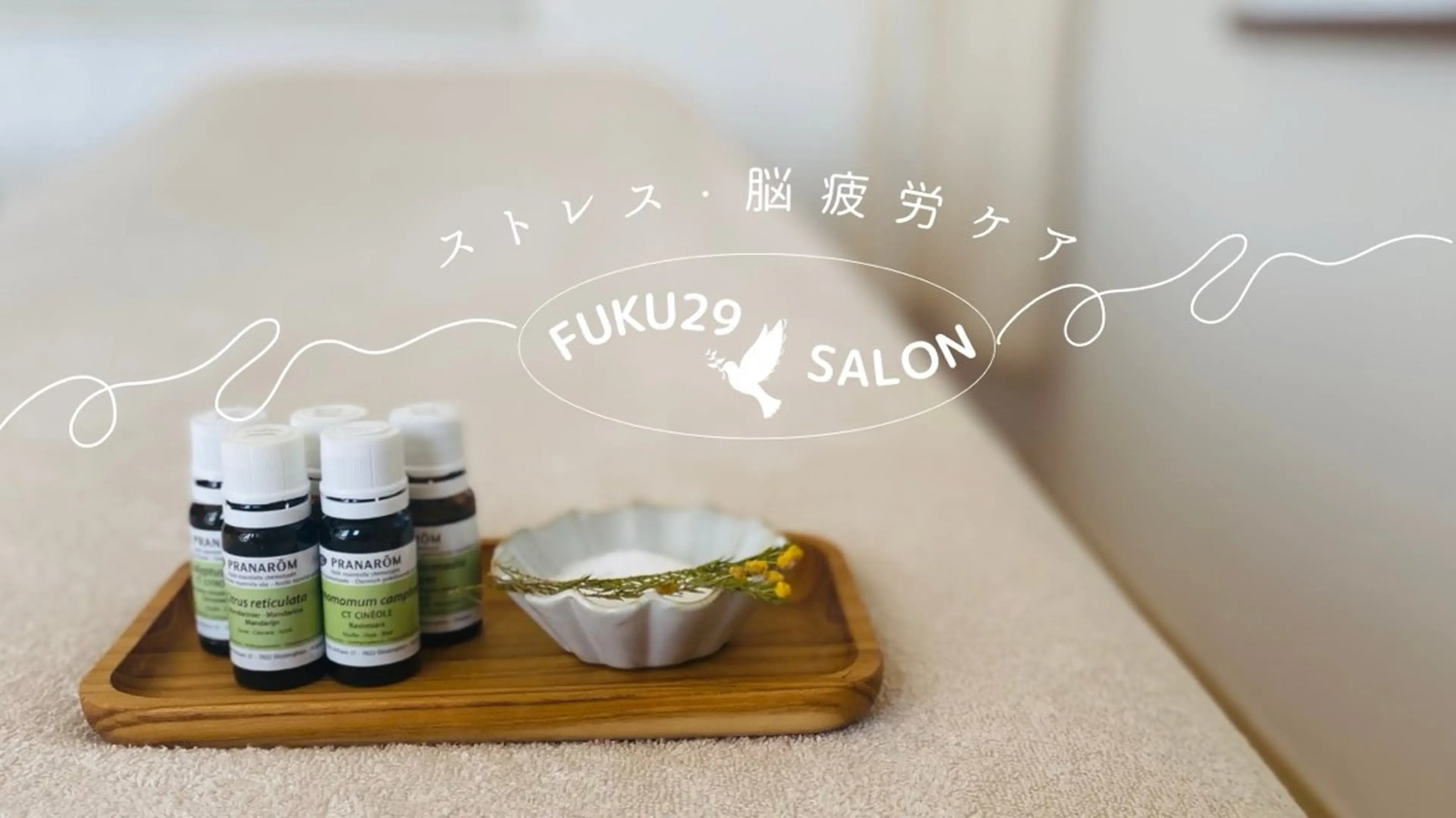 究極のフルボディケアトリートメントの写真