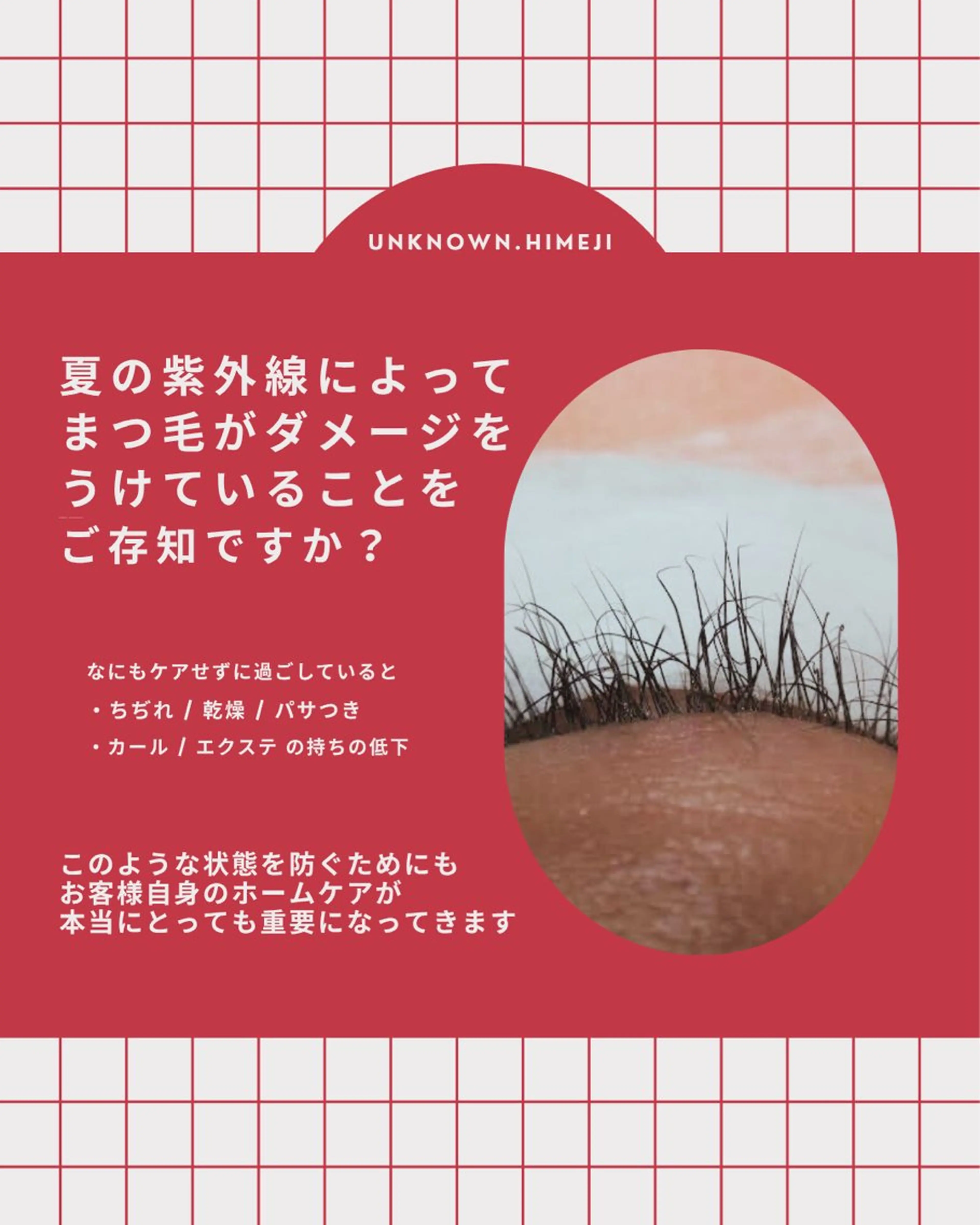 マツエク・マツパ 姫路 Unknown所属・Unknown.姫路 いさと🍓のマツエク・マツパデザイン