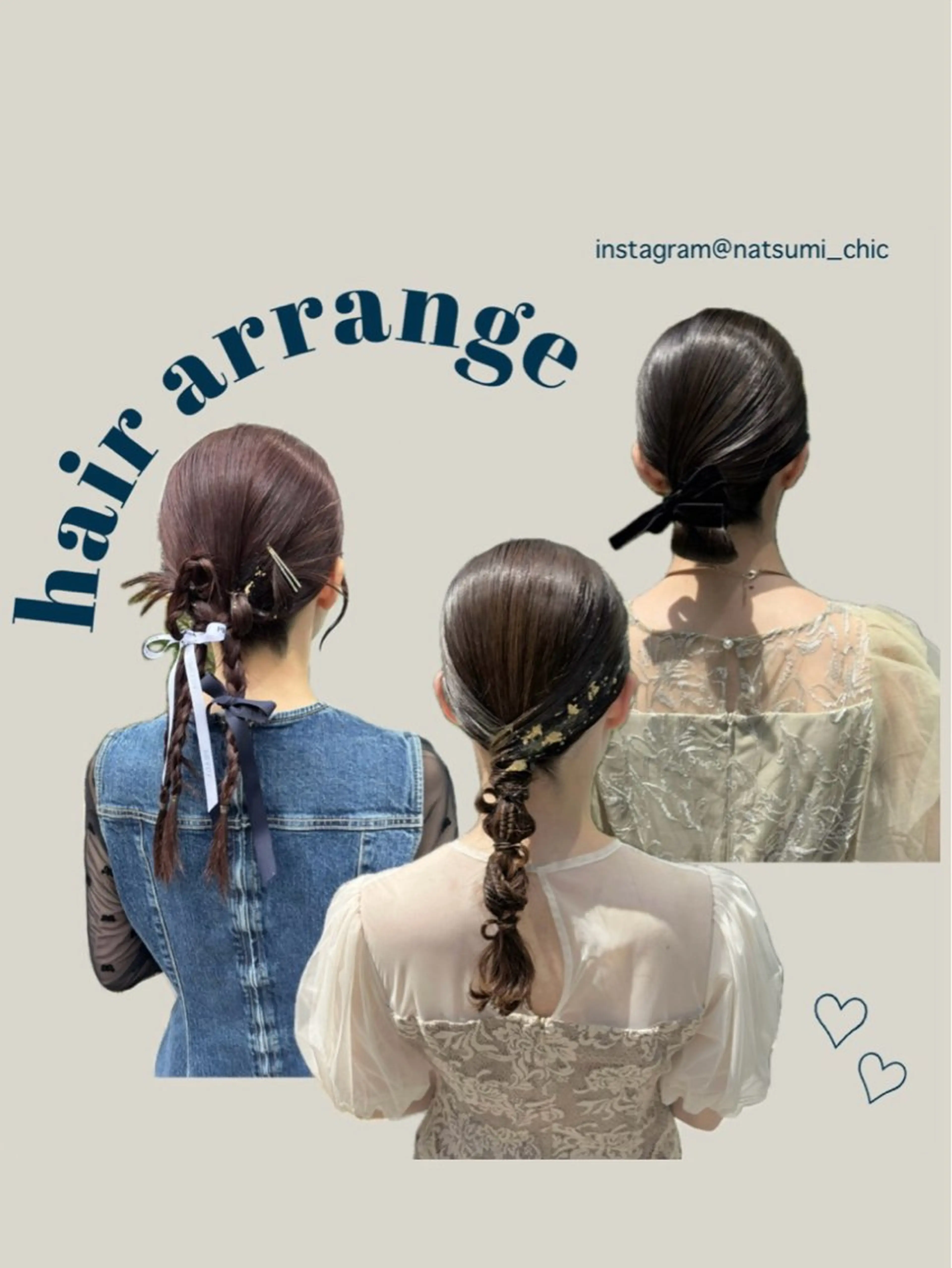 ヘアアレンジ channel所属・Natsumi ❤︎のヘアスタイル