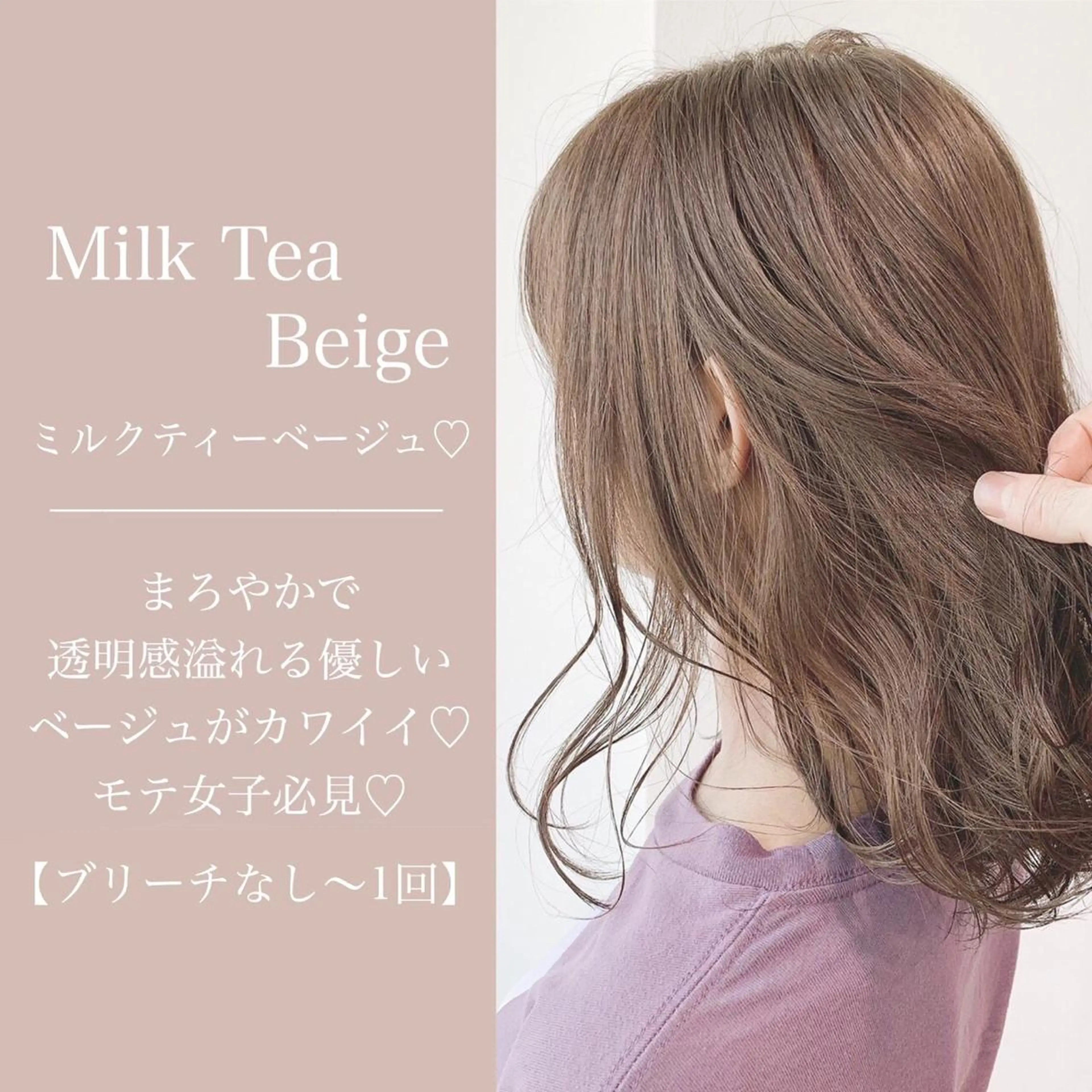 セミロング カラー ヘアアレンジ ヘアカラー トリートメント ヘッドスパ ヘアセット 公式🎠LAND 池袋店🎠のヘアスタイル