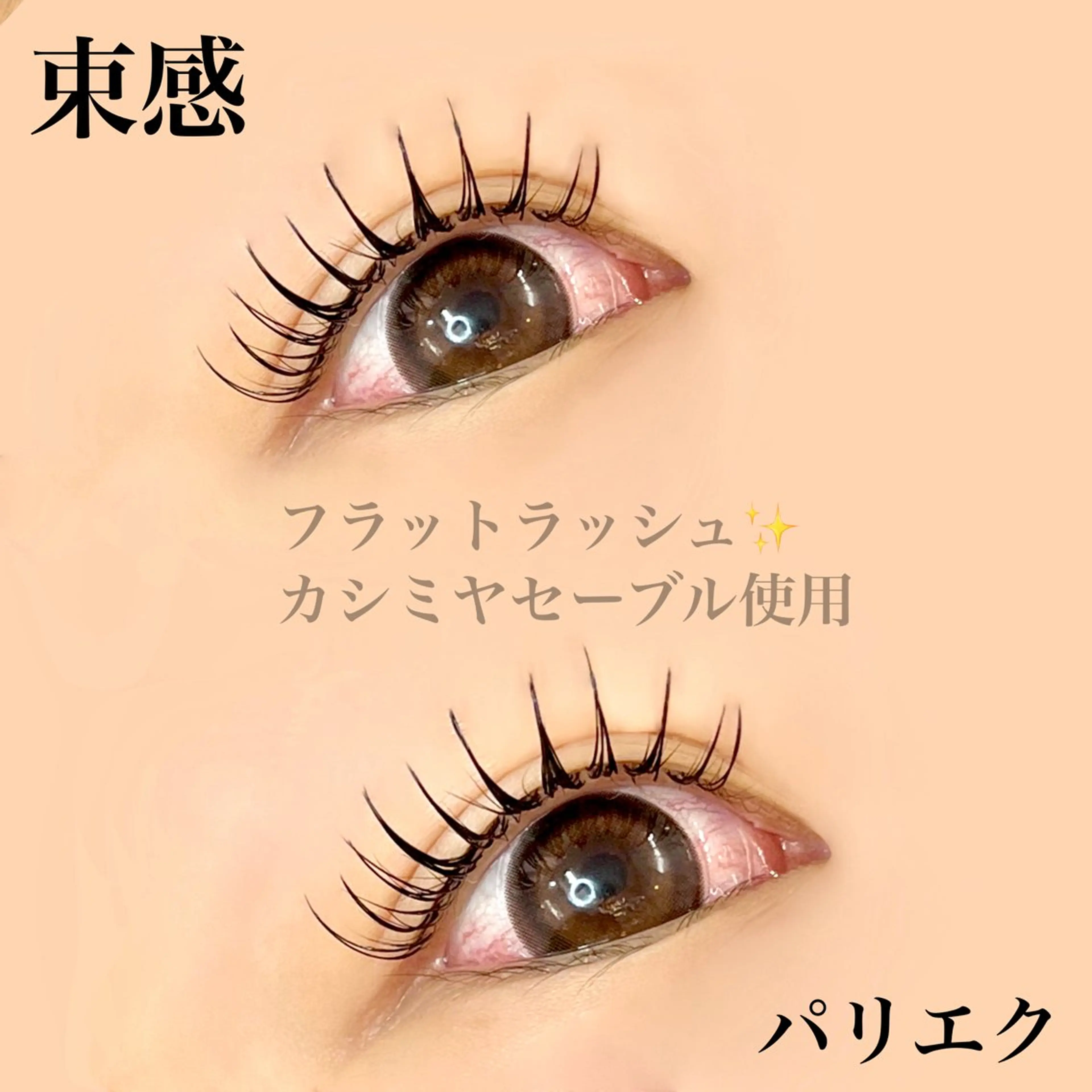 マツエク・マツパ 🖤束感まつ毛 Rina🖤のマツエク・マツパデザイン