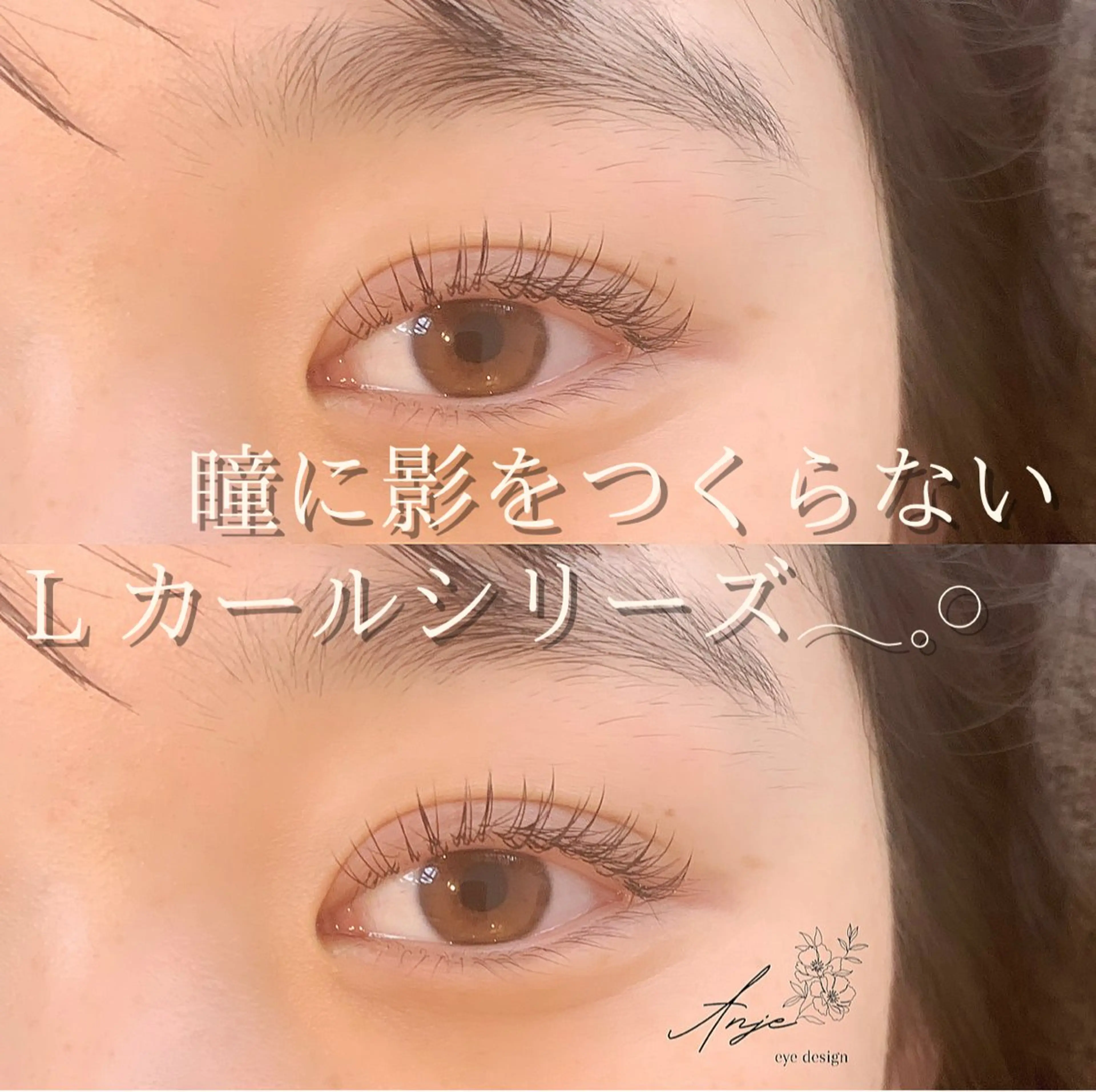 マツエク・マツパ Cカール フラットラッシュ Lカール マツエク Anje所属・𝐀𝐧𝐣𝐞 𓆸のマツエク・マツパデザイン