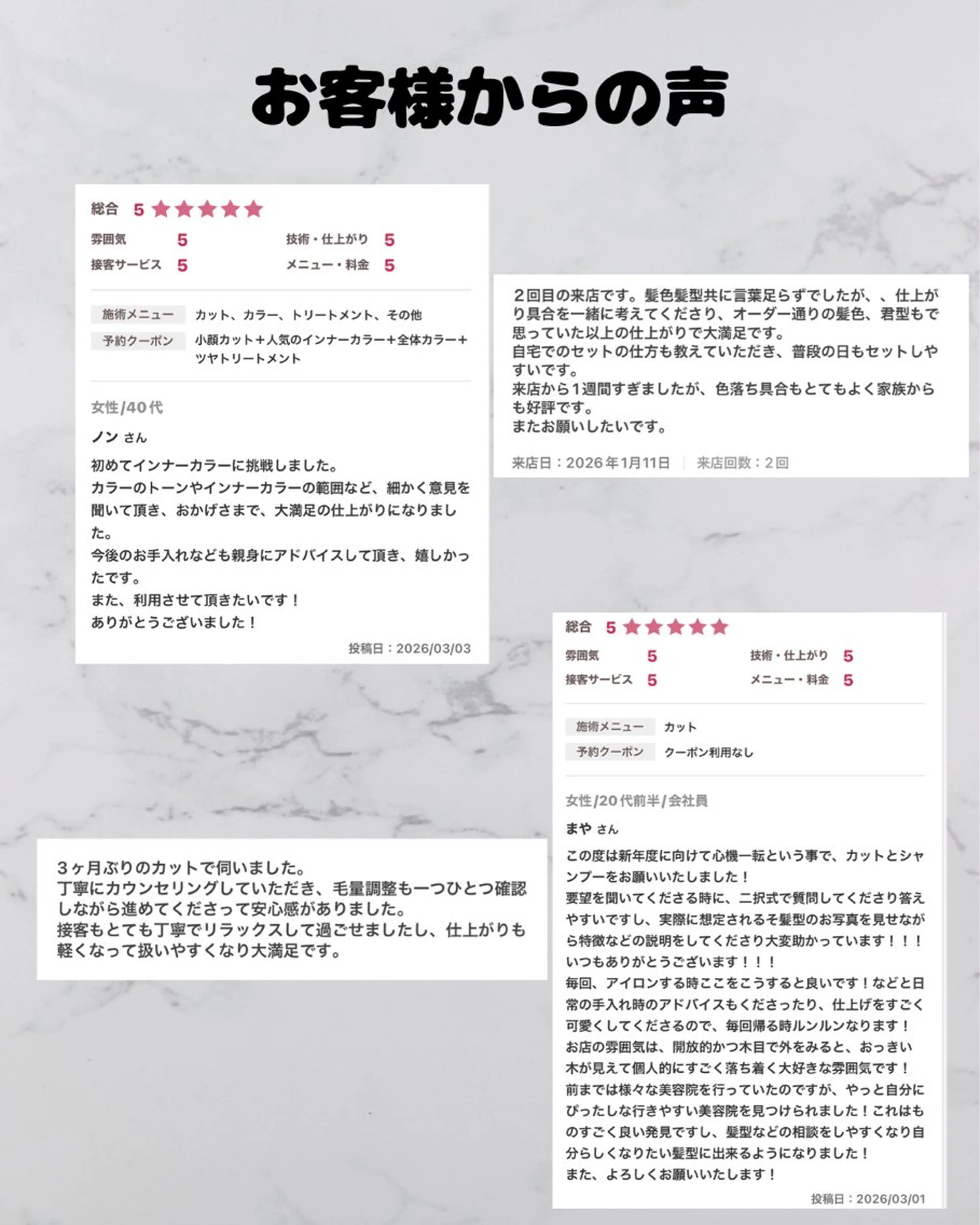 🌿髪質改善/ 笹沼 陸矢🌿のヘアスタイル