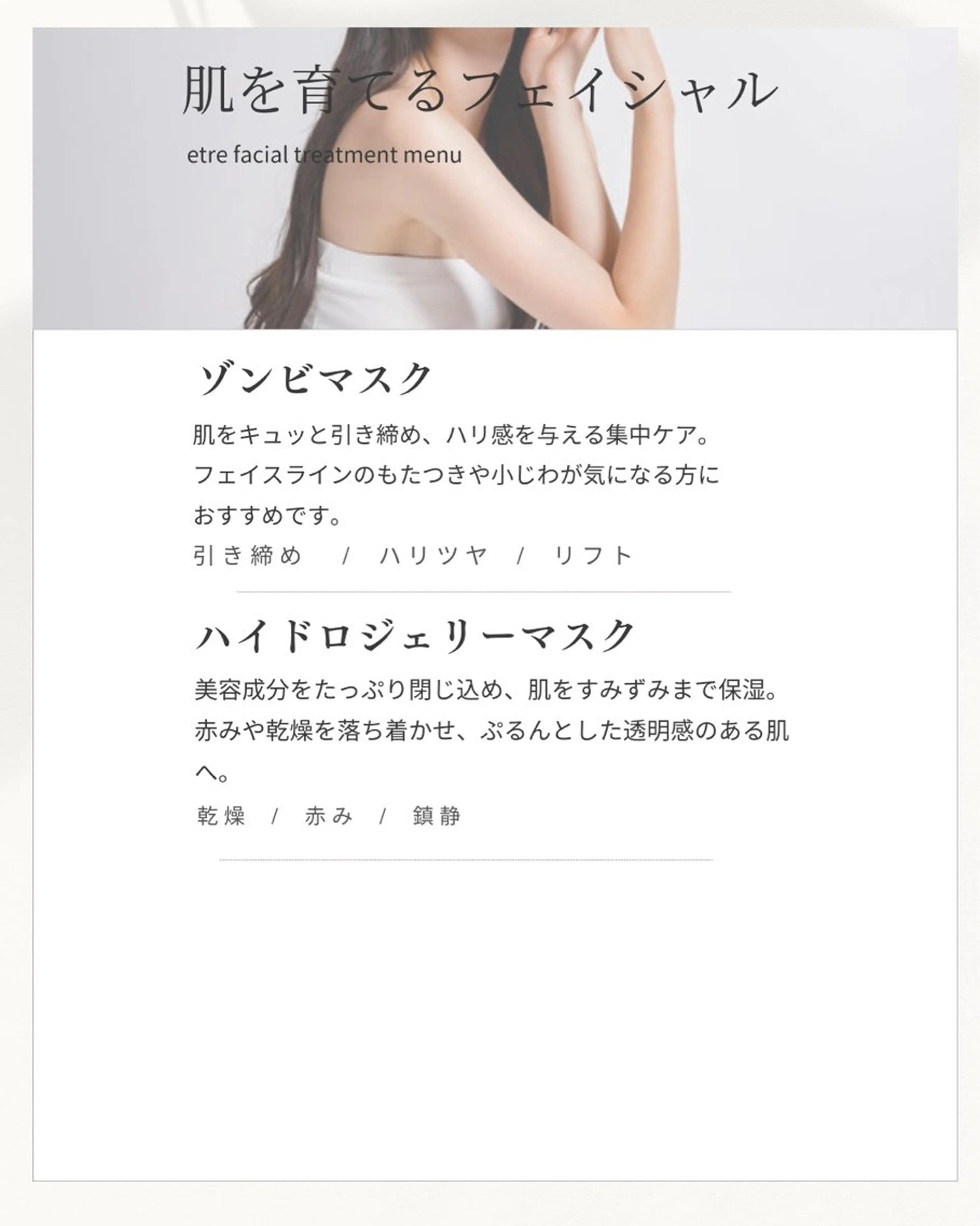 〈etre〉トータルビューティーサロン所属・etre - 韓国肌管理 -のエステ・リラクイメージ