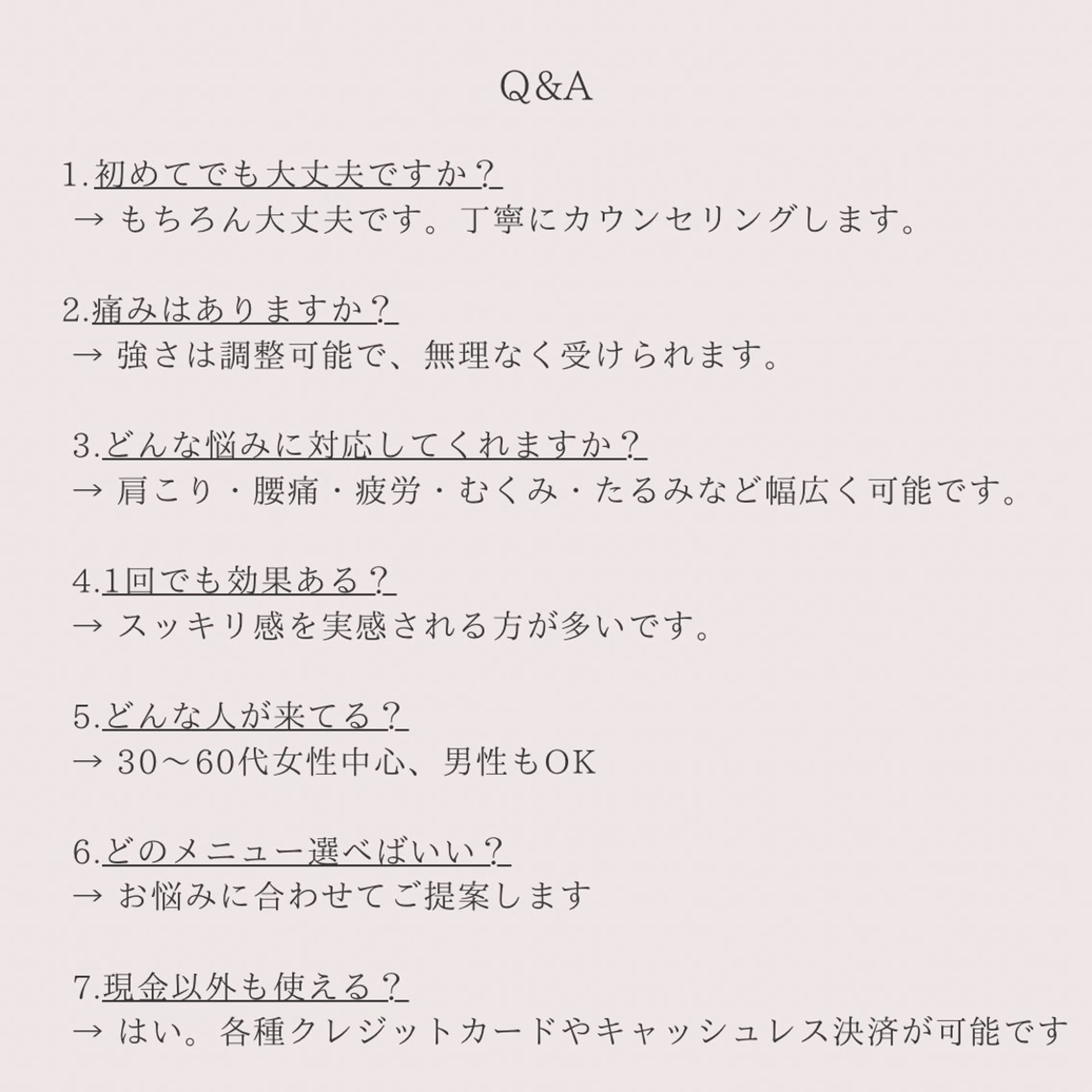 リラク 【RePlu|リップル】リラクゼーション×美容サロン所属・【RePlu】 リラク×美容サロンのエステ・リラクイメージ