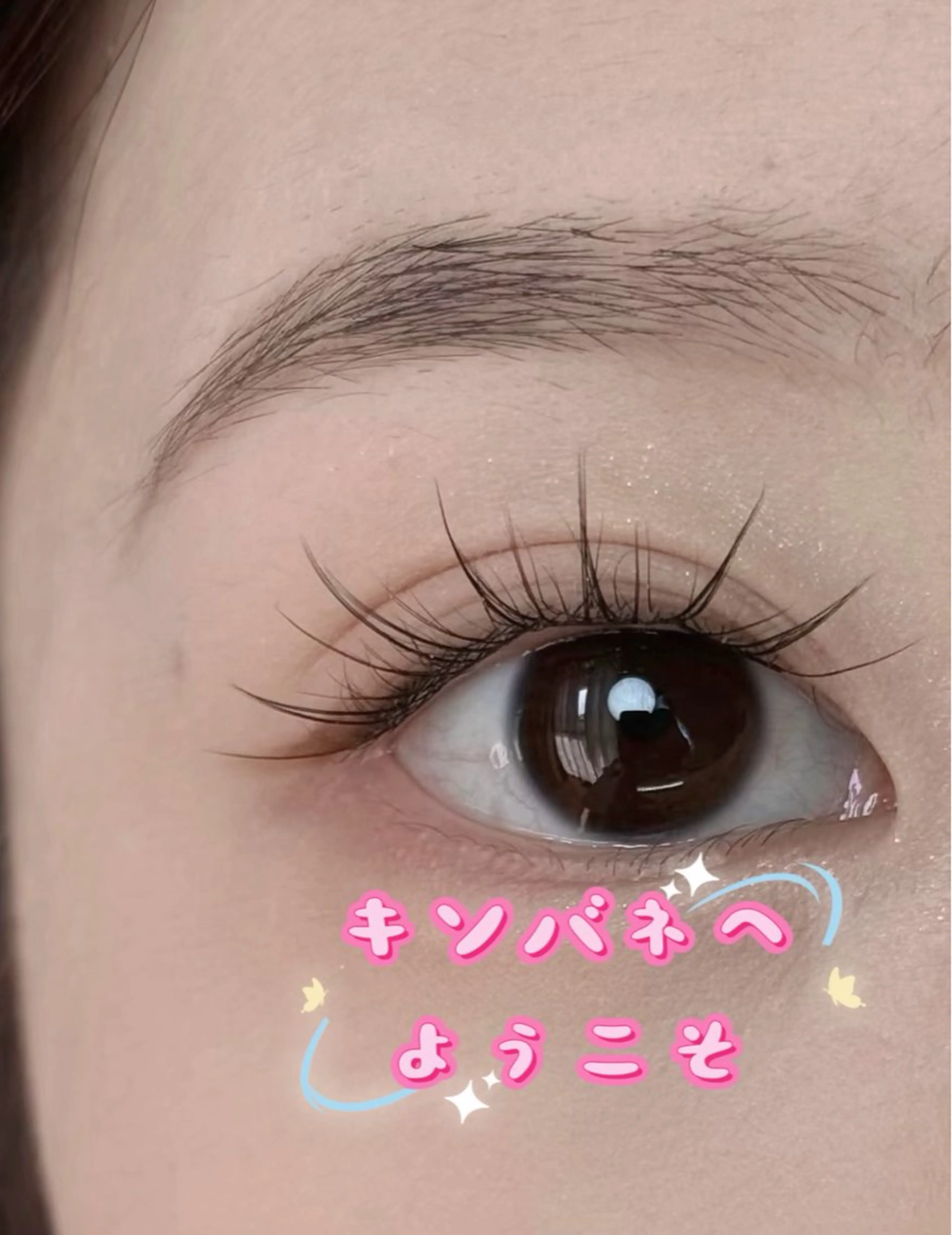 マツエク・マツパ 韓国風マツエク パリジェンヌラッシュリフト まつげパーマ 下まつげエクステ 一重×まつ毛パーマ マツエク キンバネ・サロン 高田馬場店のマツエク・マツパデザイン