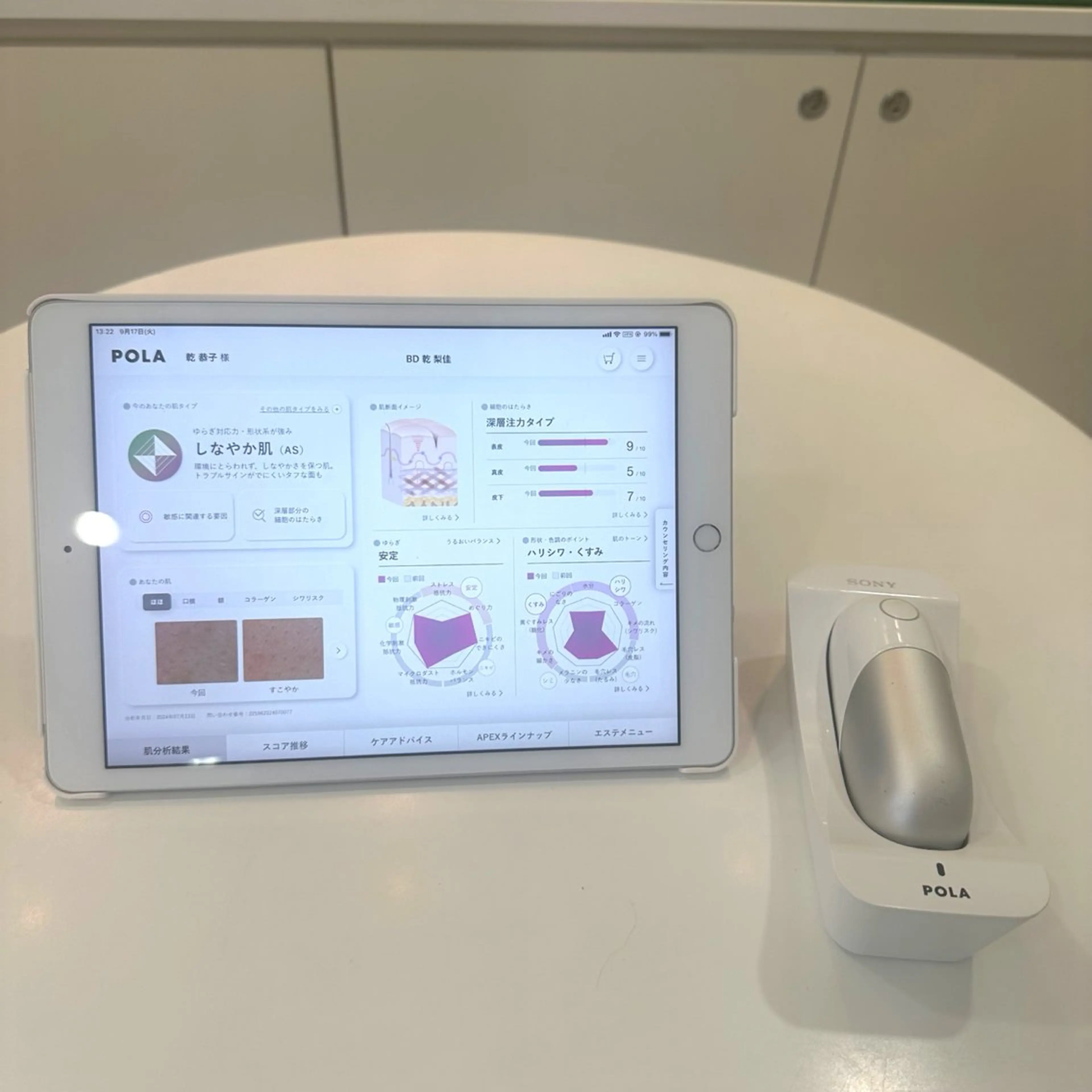 ✨💖POLAの肌分析💖✨無料💎最新の肌カメラで肌の表面から細胞レベルまで多角的に推測します♪の写真