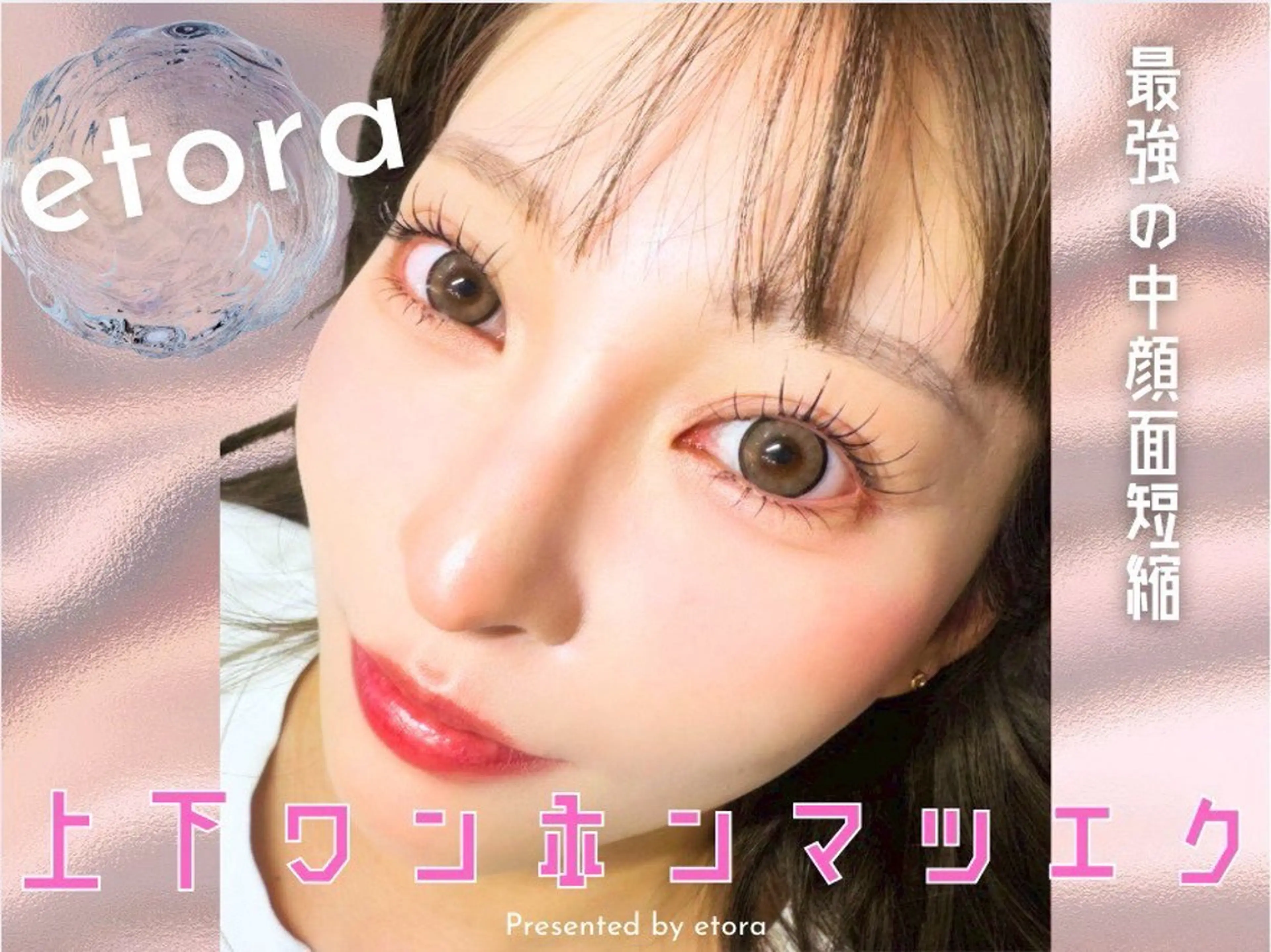 マツエク・マツパ etora新宿 ‎🌺のマツエク・マツパデザイン