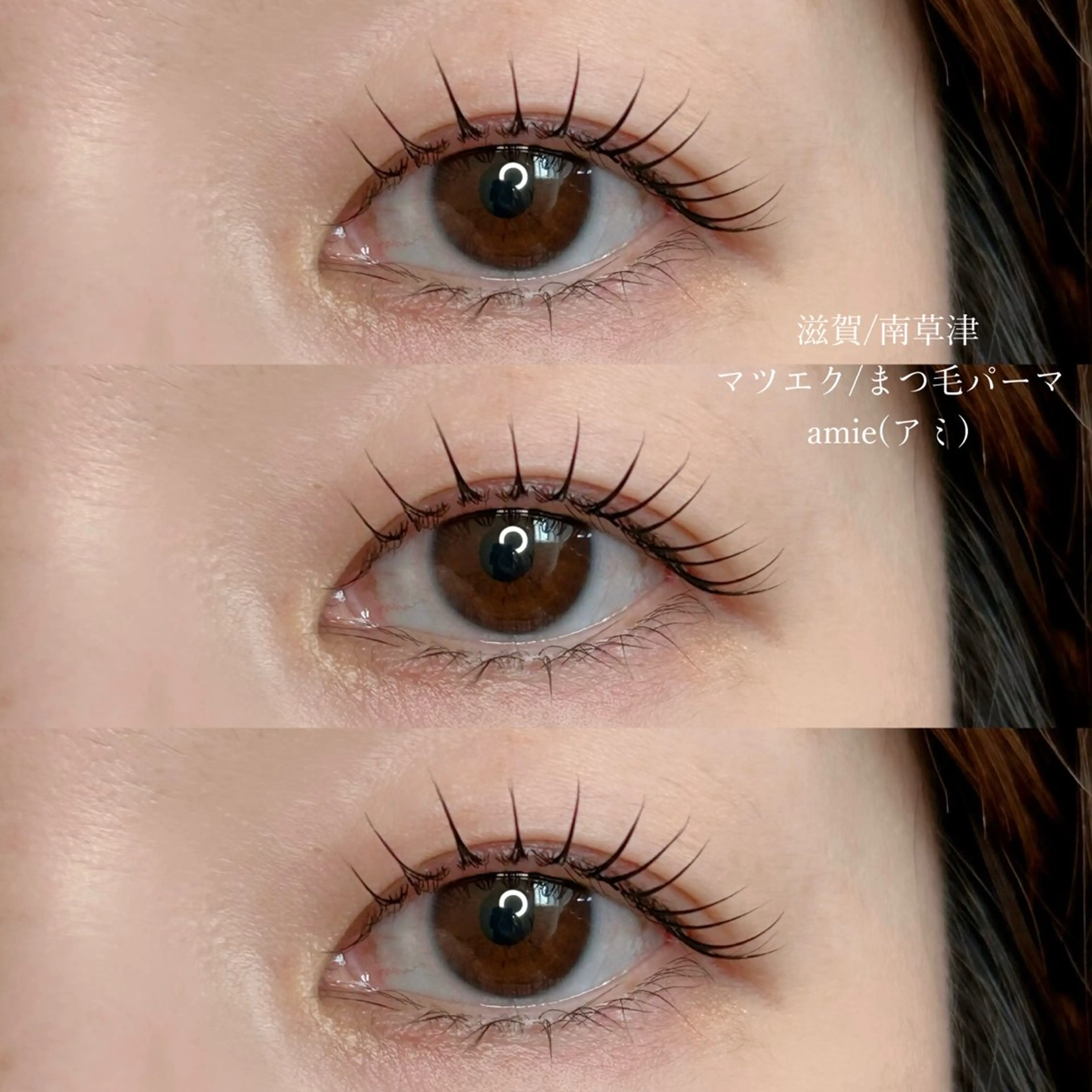 マツエク・マツパ amie eyelashのマツエク・マツパデザイン