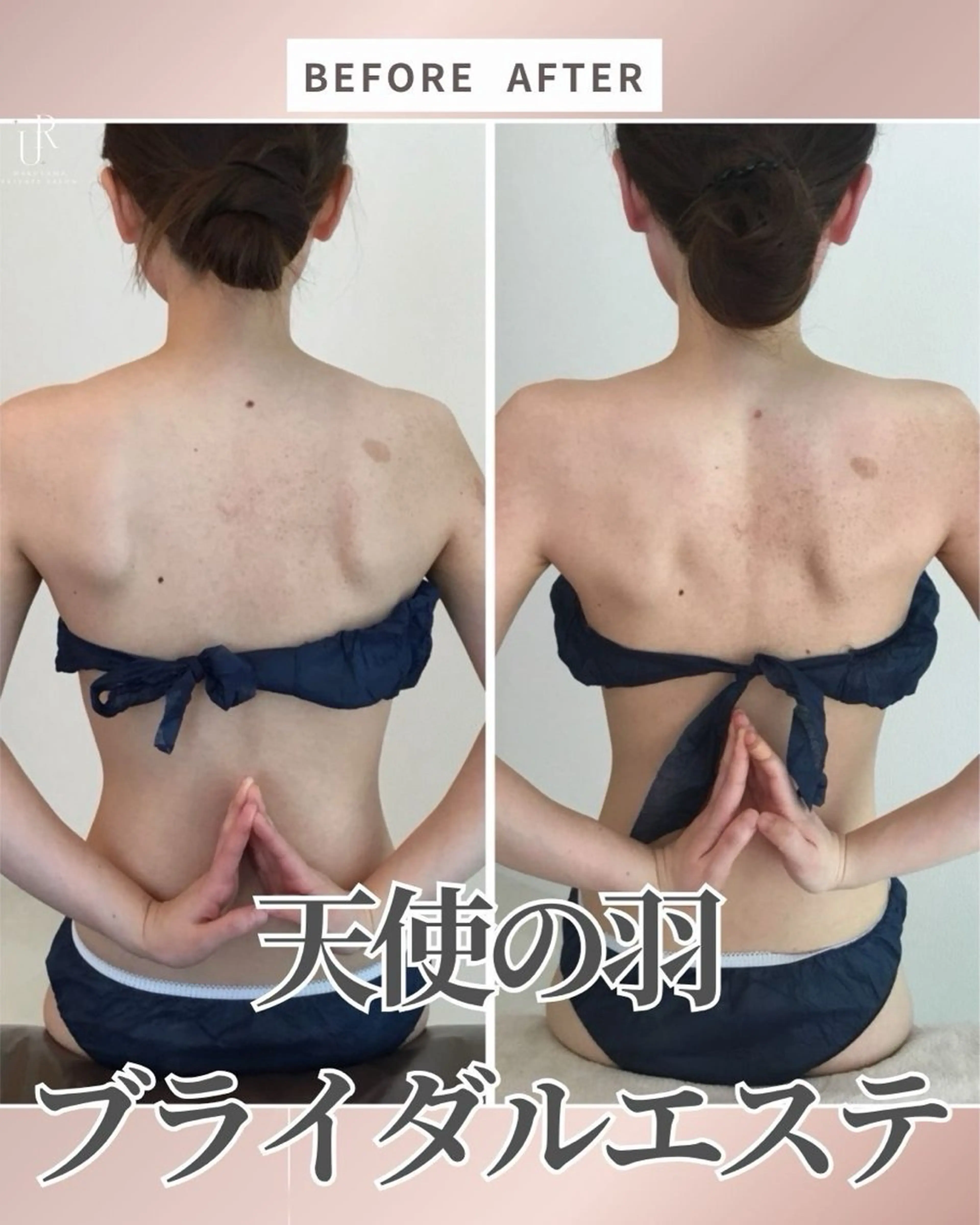 美容マッサージ Urichのエステ・リラクイメージ