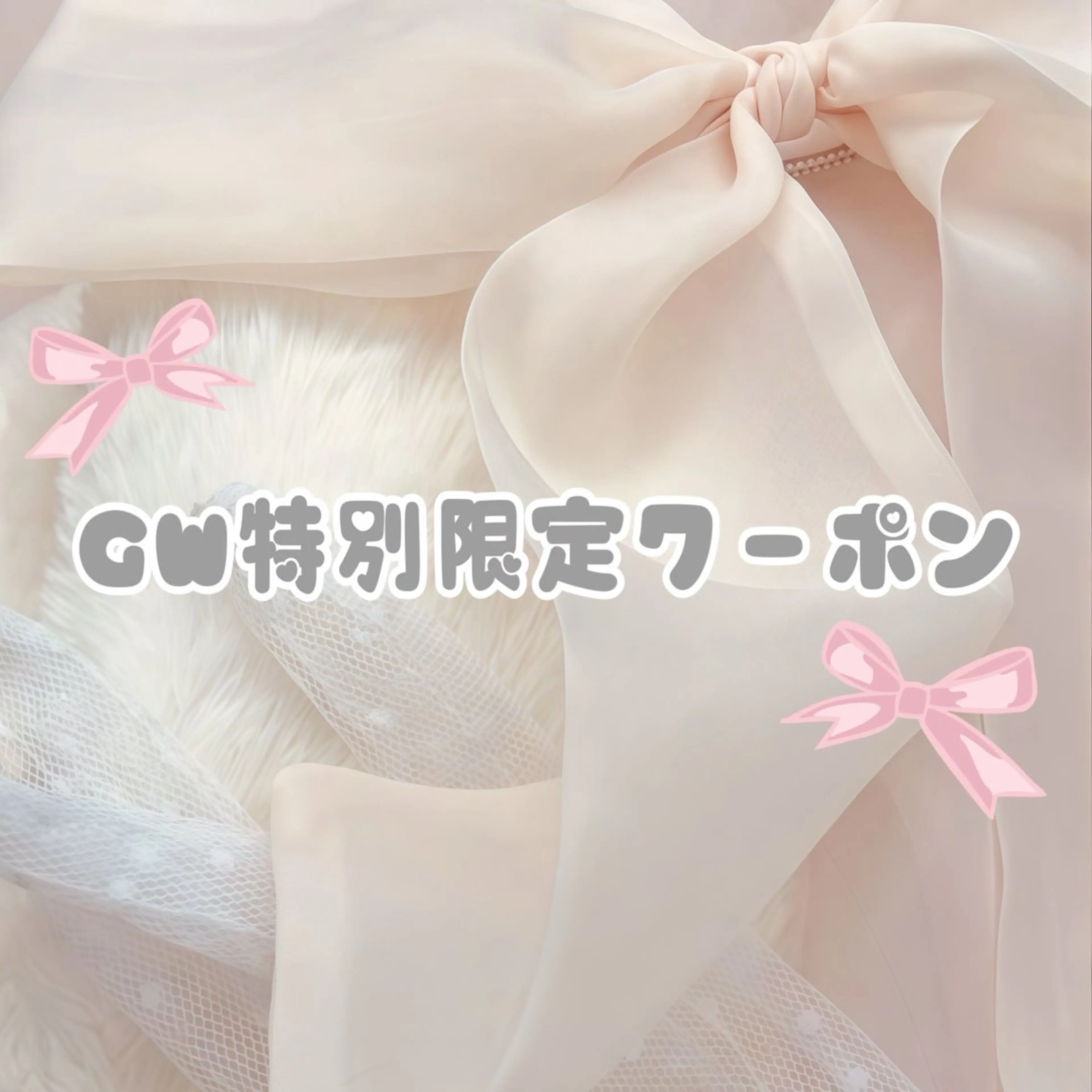 メルシー13所属・トータル美容サロン☆ 脱毛/小顔/毛穴洗浄のエステ・リラクイメージ