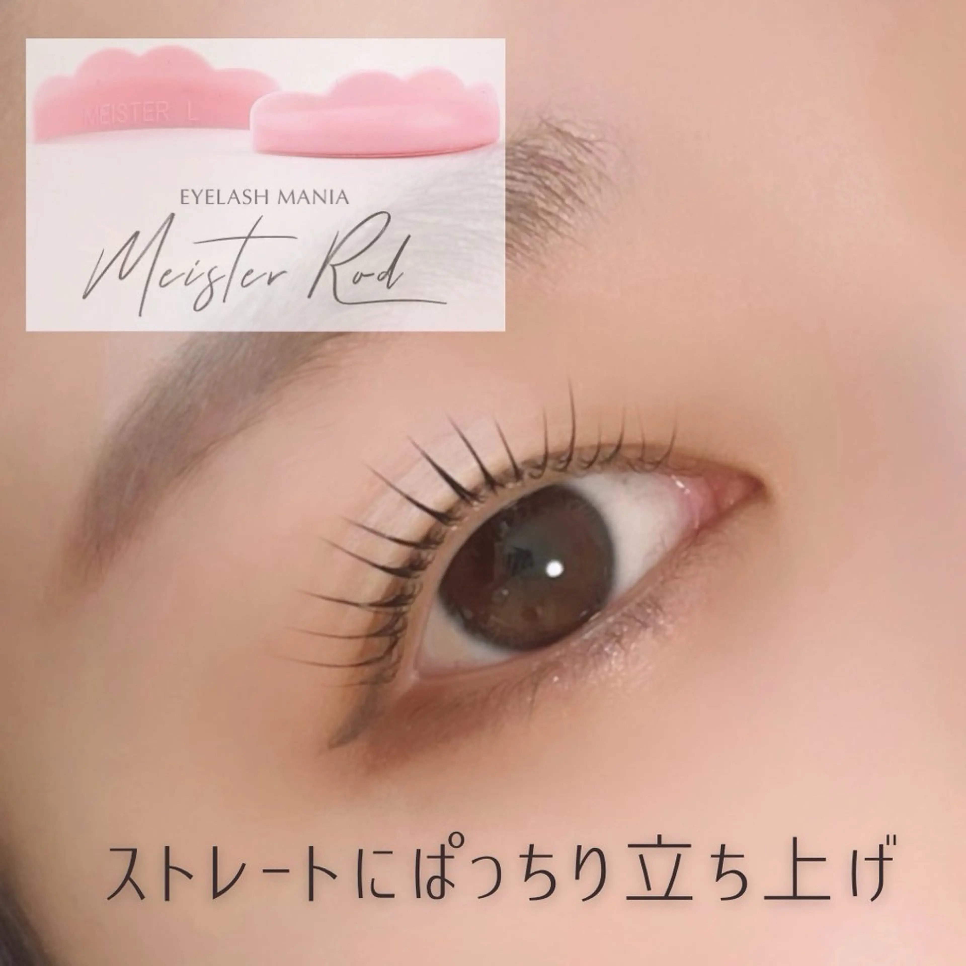 ミニモ学割✨まつげパーマの写真