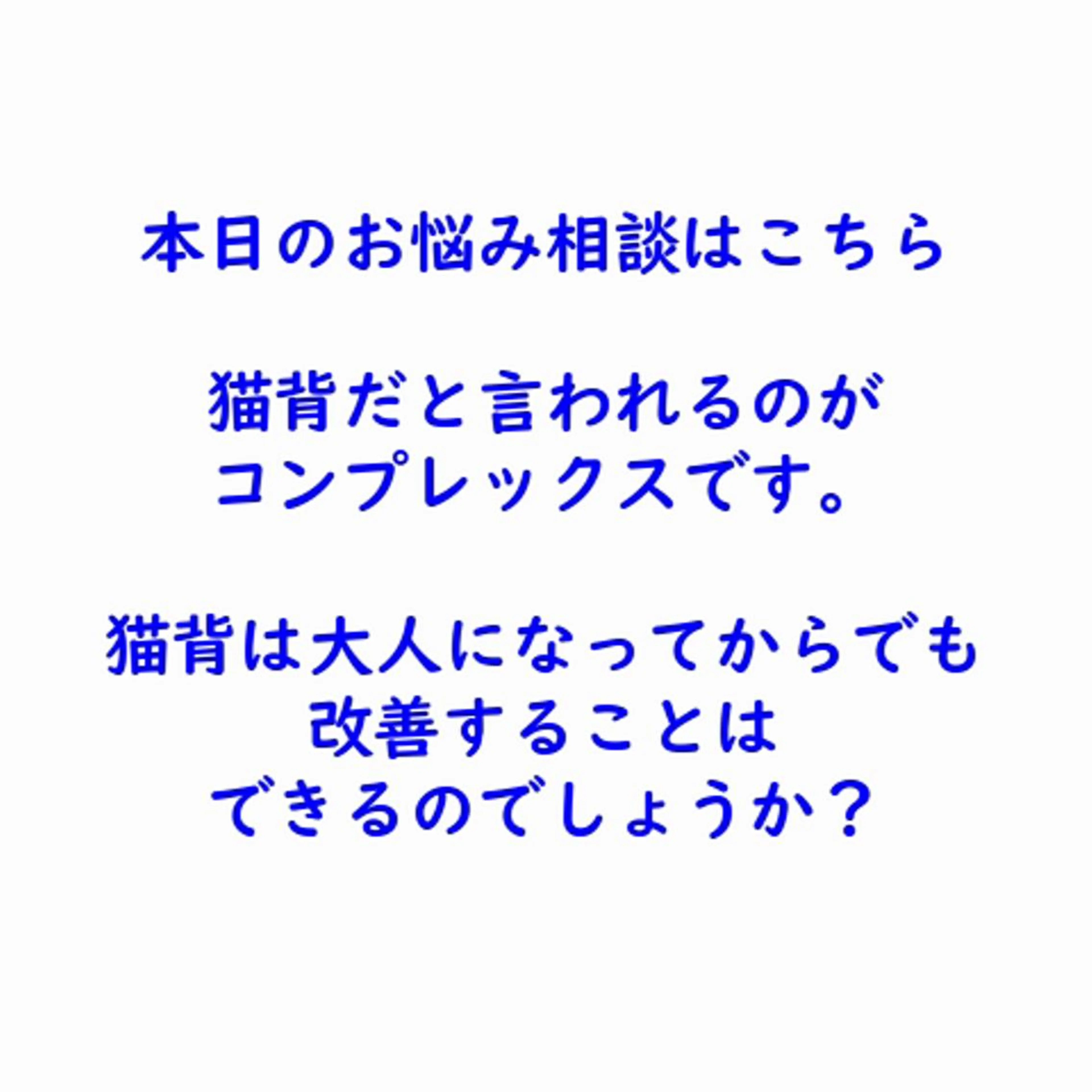 湘南深沢 杉内界喜のエステ・リラクイメージ
