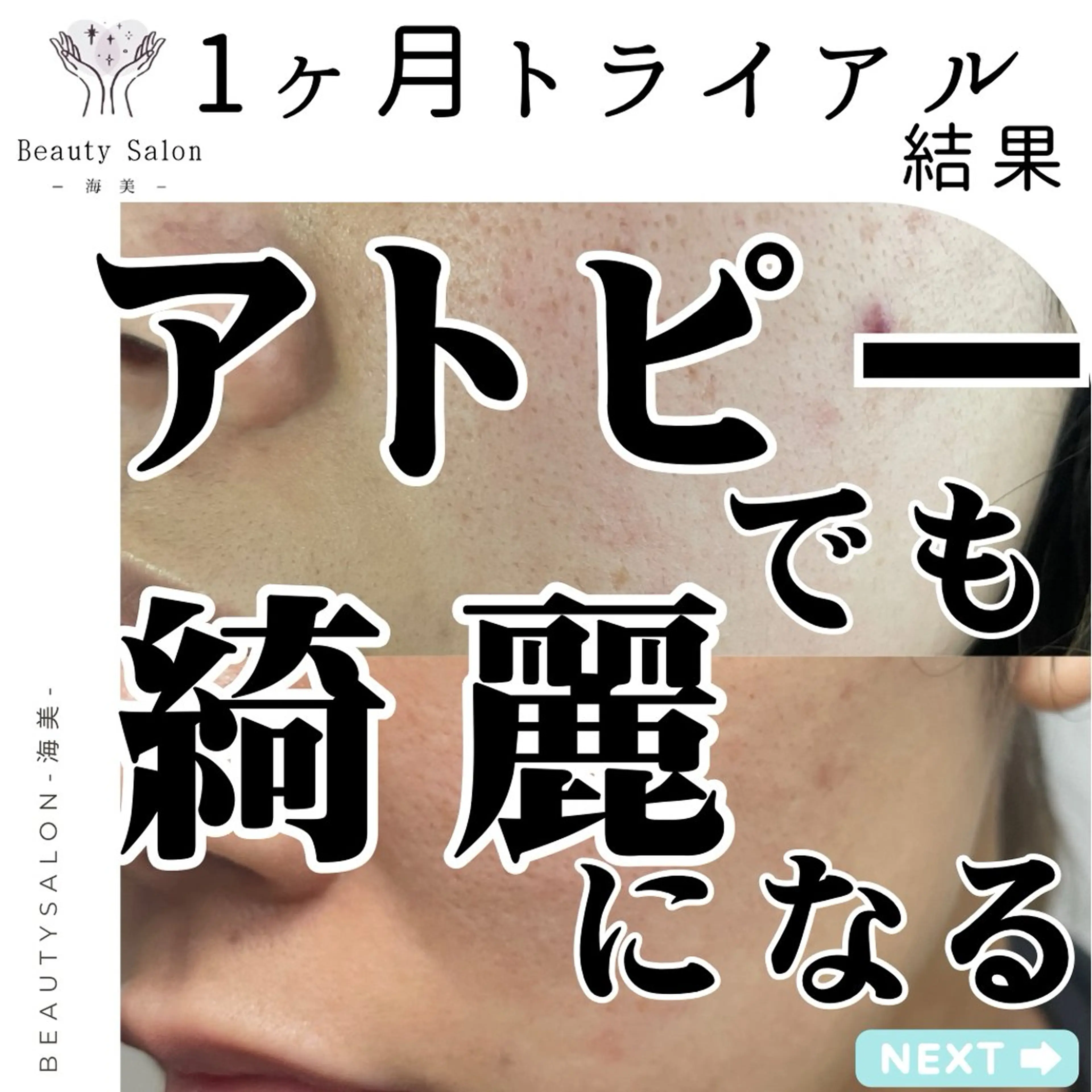 川口 海美のエステ・リラクイメージ