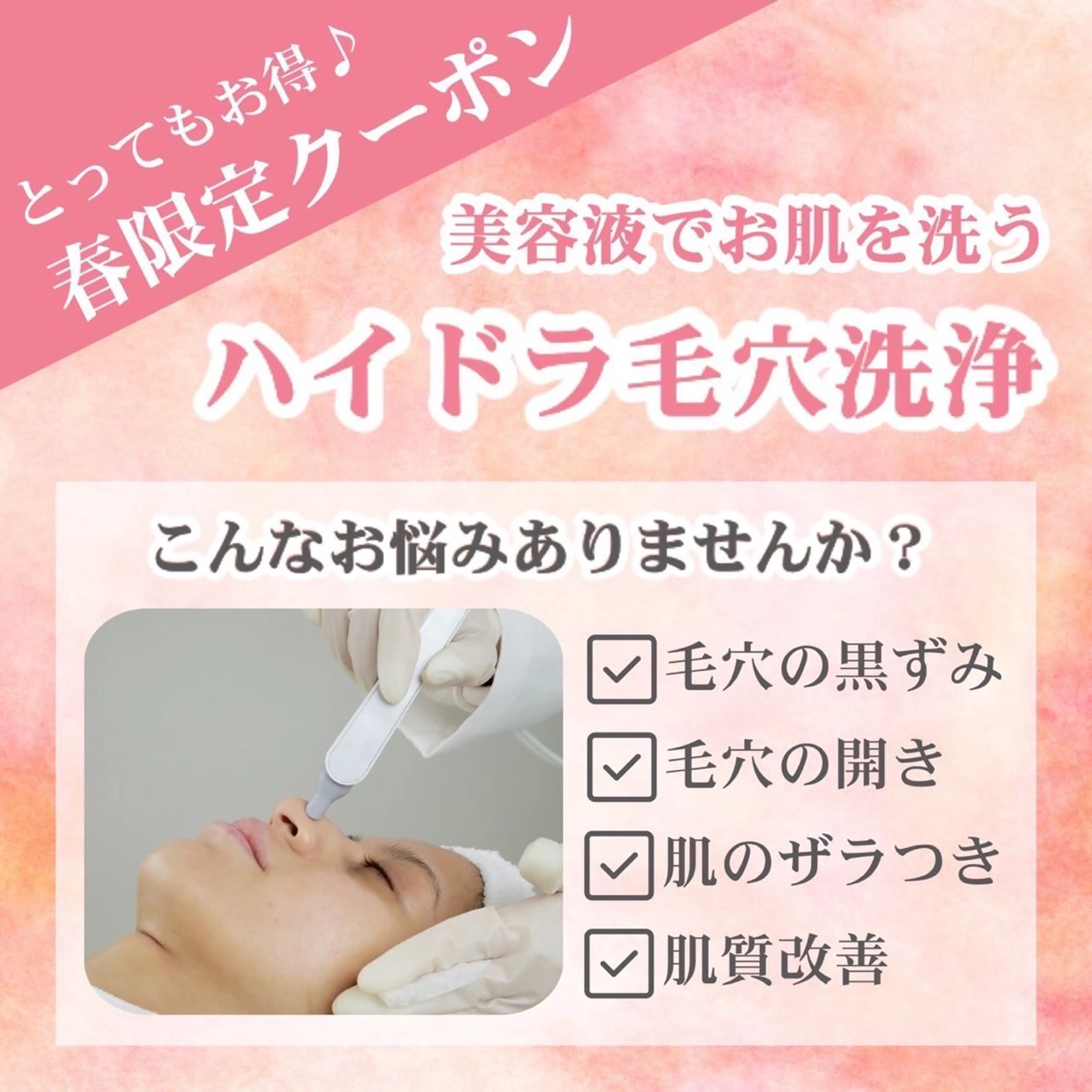 宮崎 ひろみのエステ・リラクイメージ