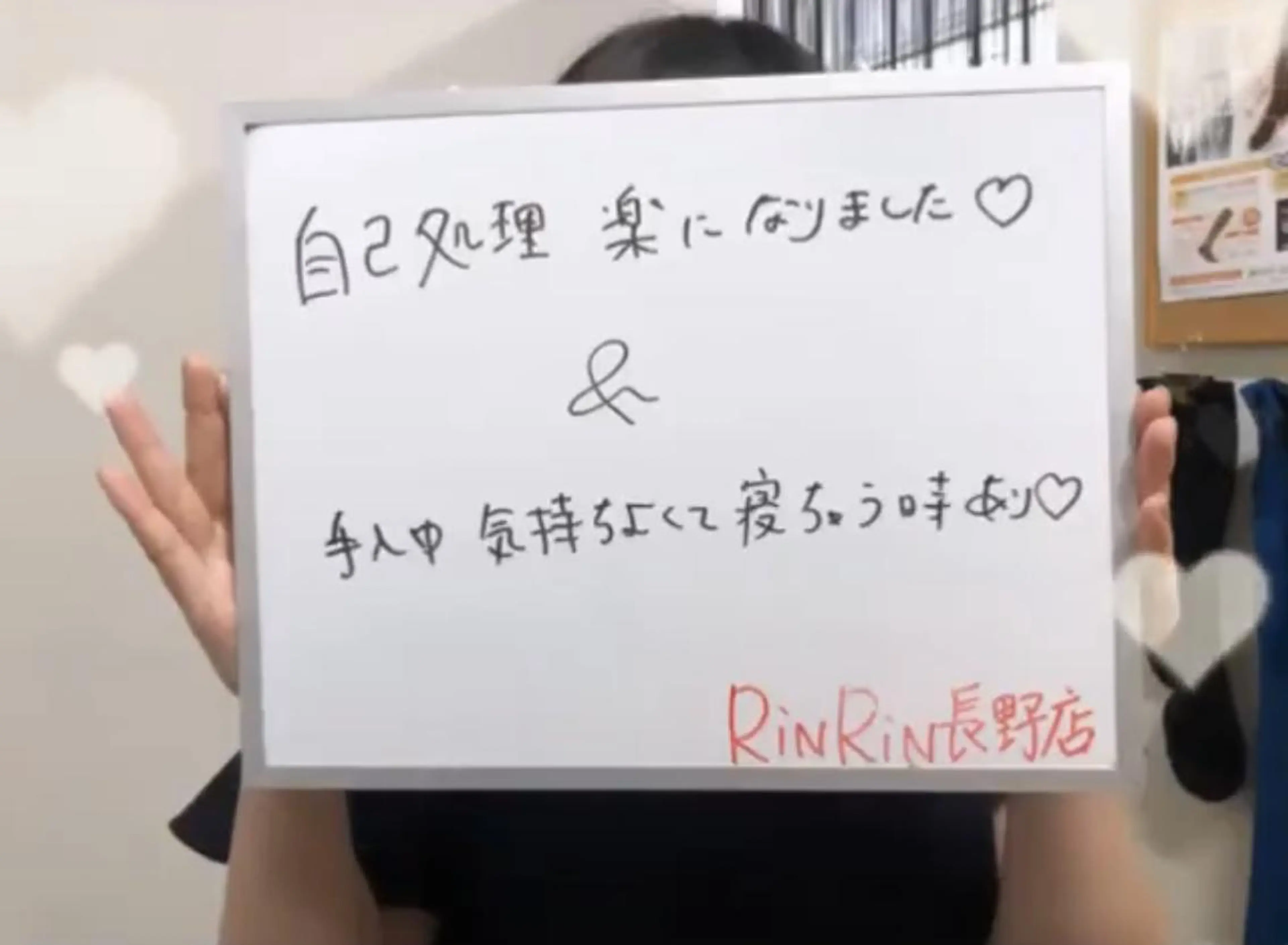 RinRin 長野店のエステ・リラクイメージ