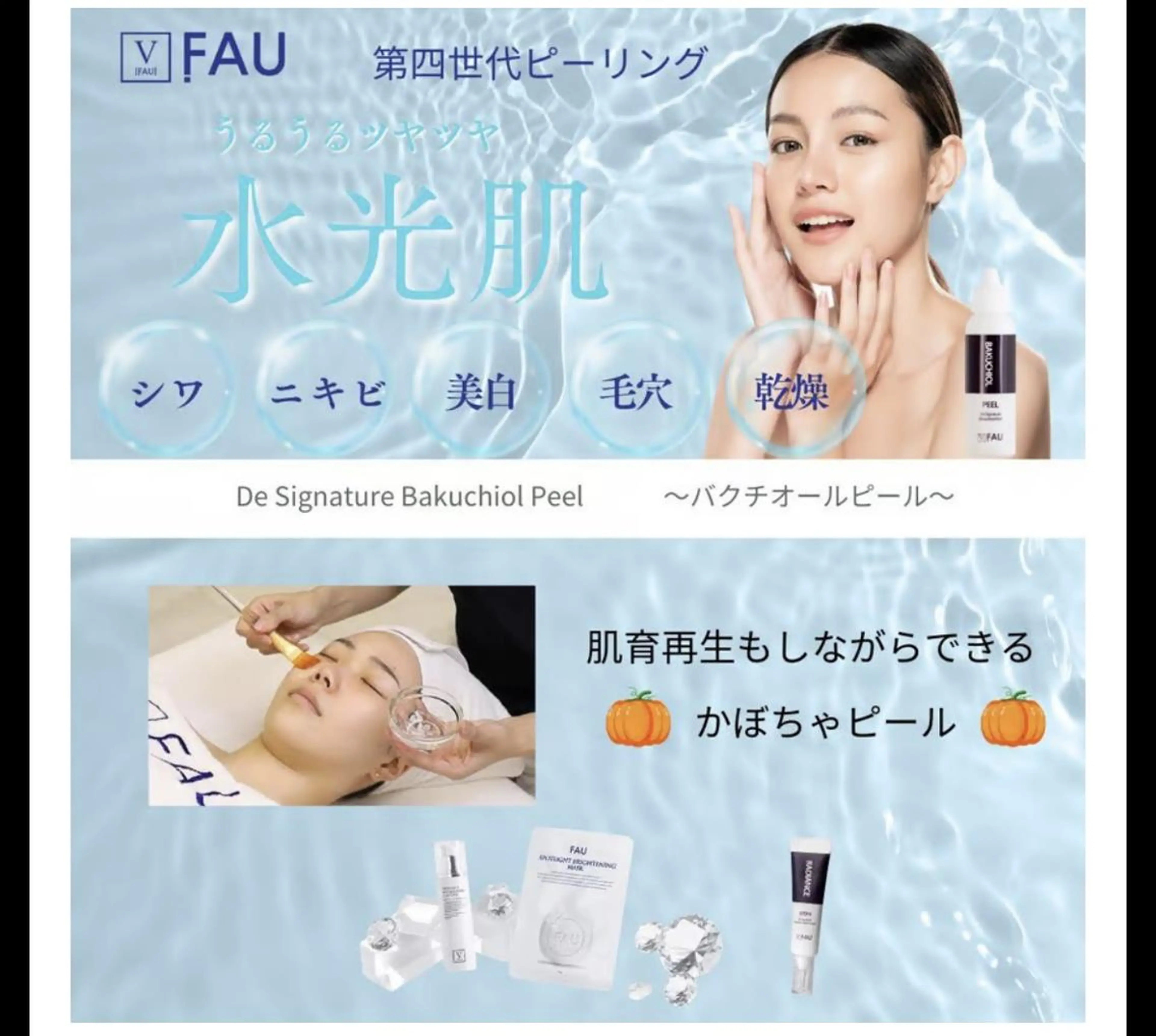 エステ リラク 《美肌&小顔サロン》 Masqueradeのエステ・リラクイメージ