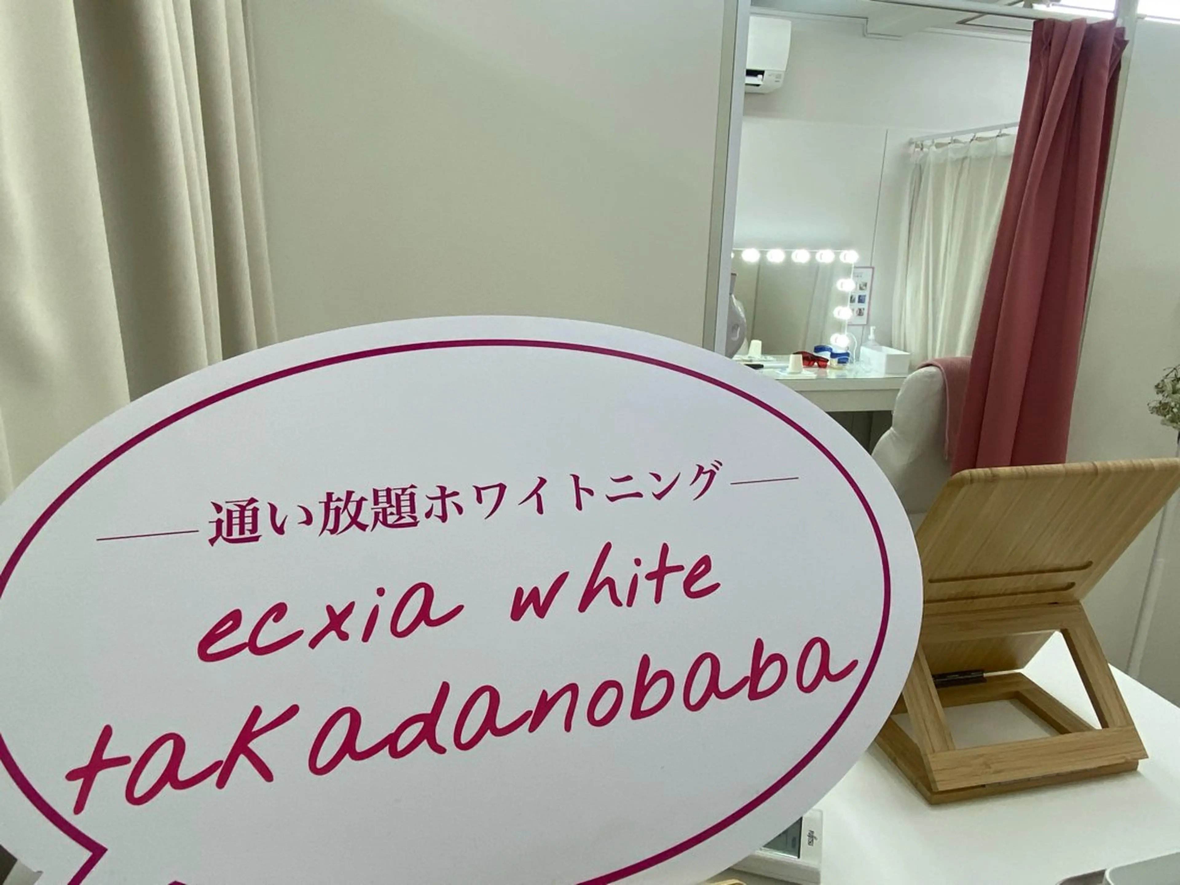 ecxia white 高田馬場所属・セルフホワイトニング エクシア 高田馬場のその他イメージ