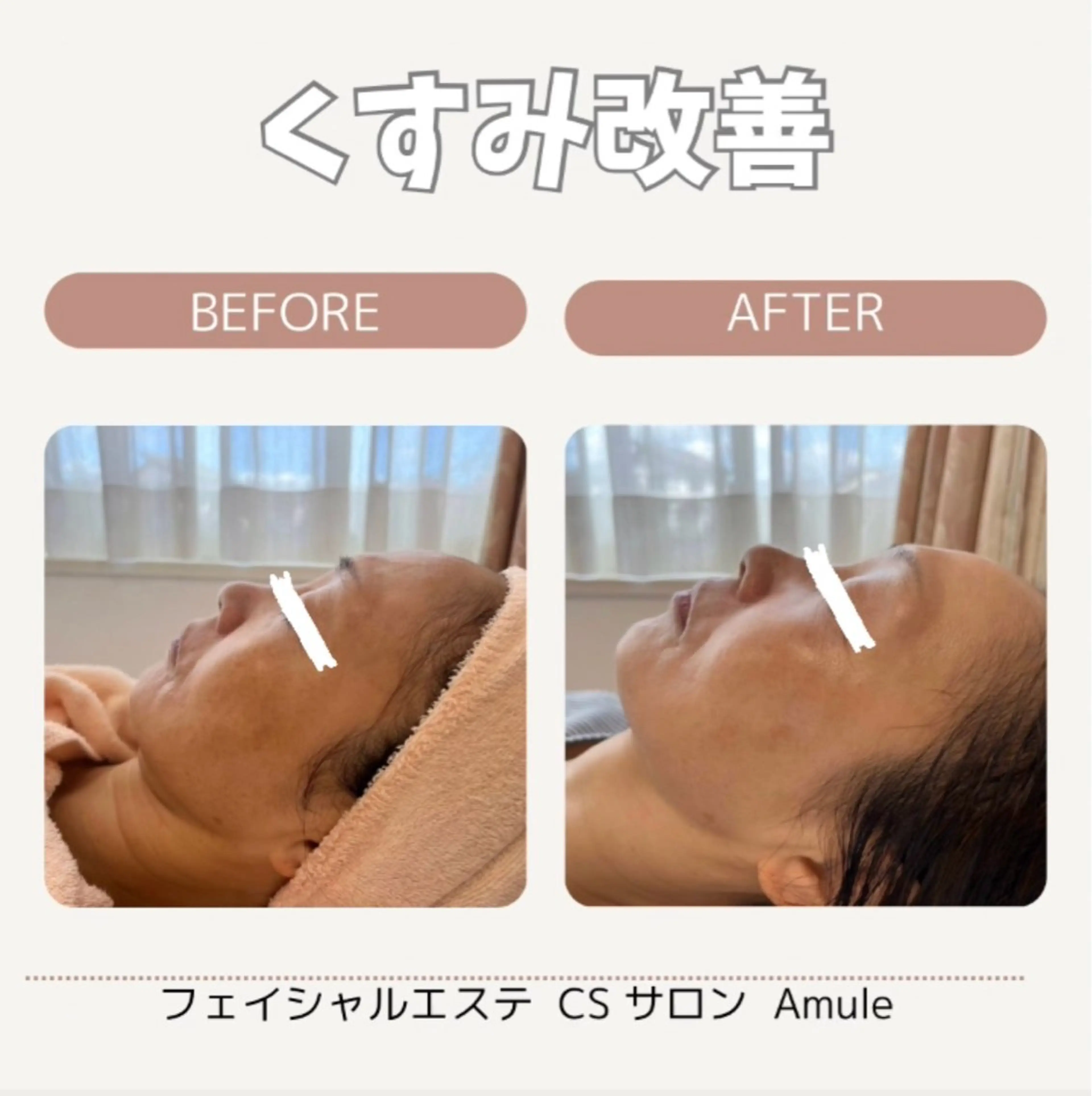 CSサロン Amule所属・Amule anna🦋のエステ・リラクイメージ