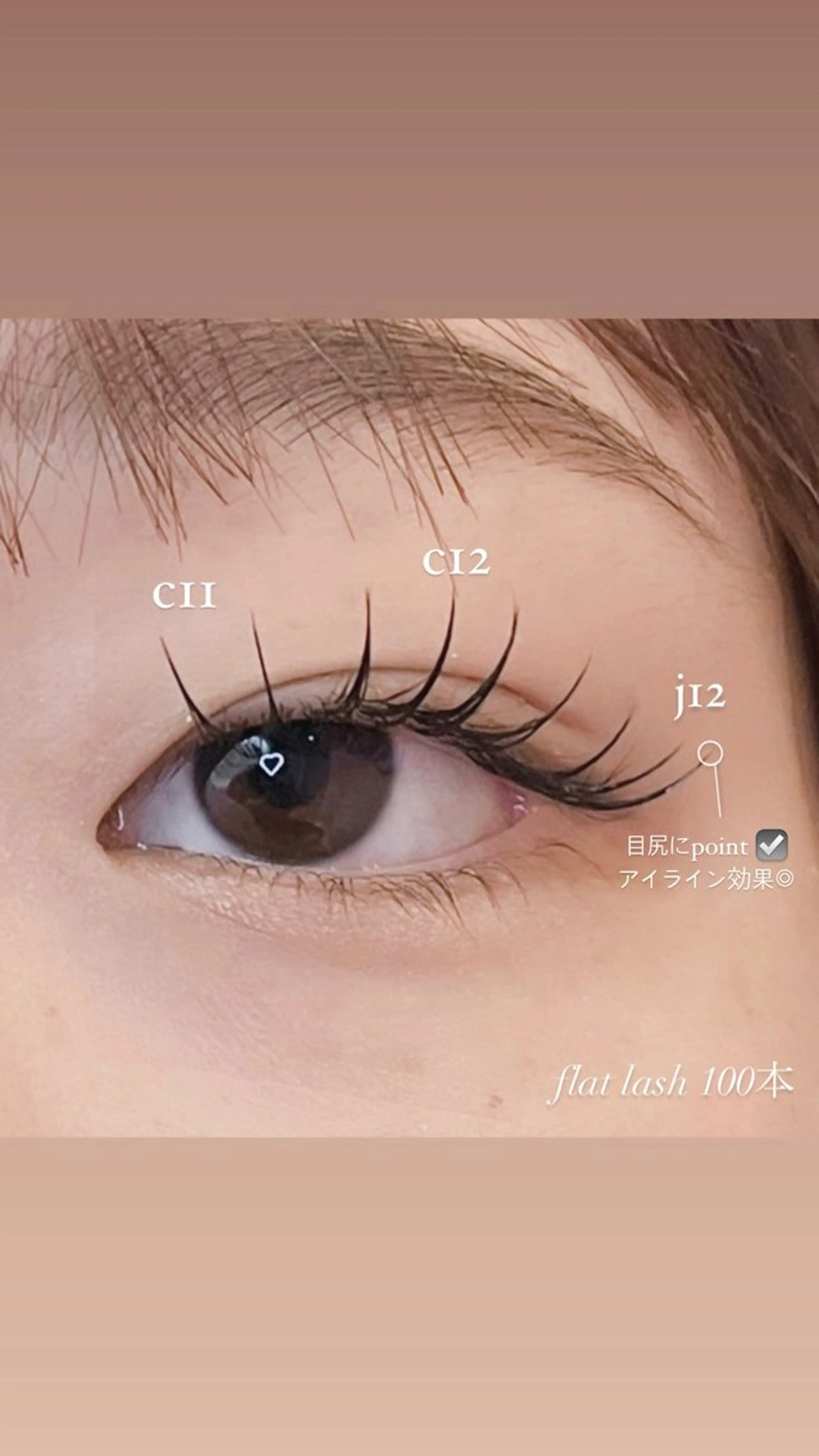 マツエク・マツパ フラットラッシュ ウエノ ユウイのマツエク・マツパデザイン