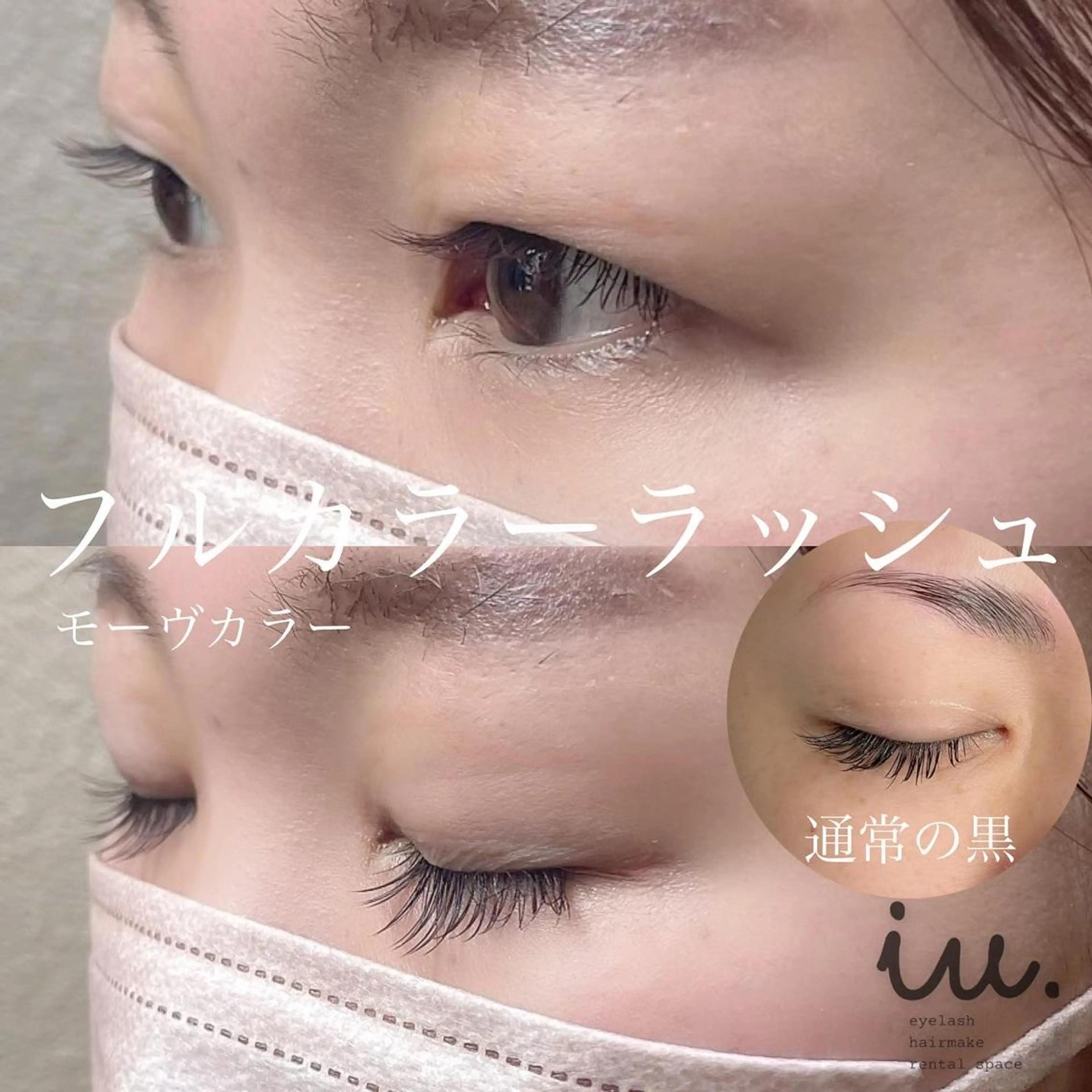 マツエク・マツパ iu.(イユドット)所属・🤍二条城北iu. /IKUHOのマツエク・マツパデザイン