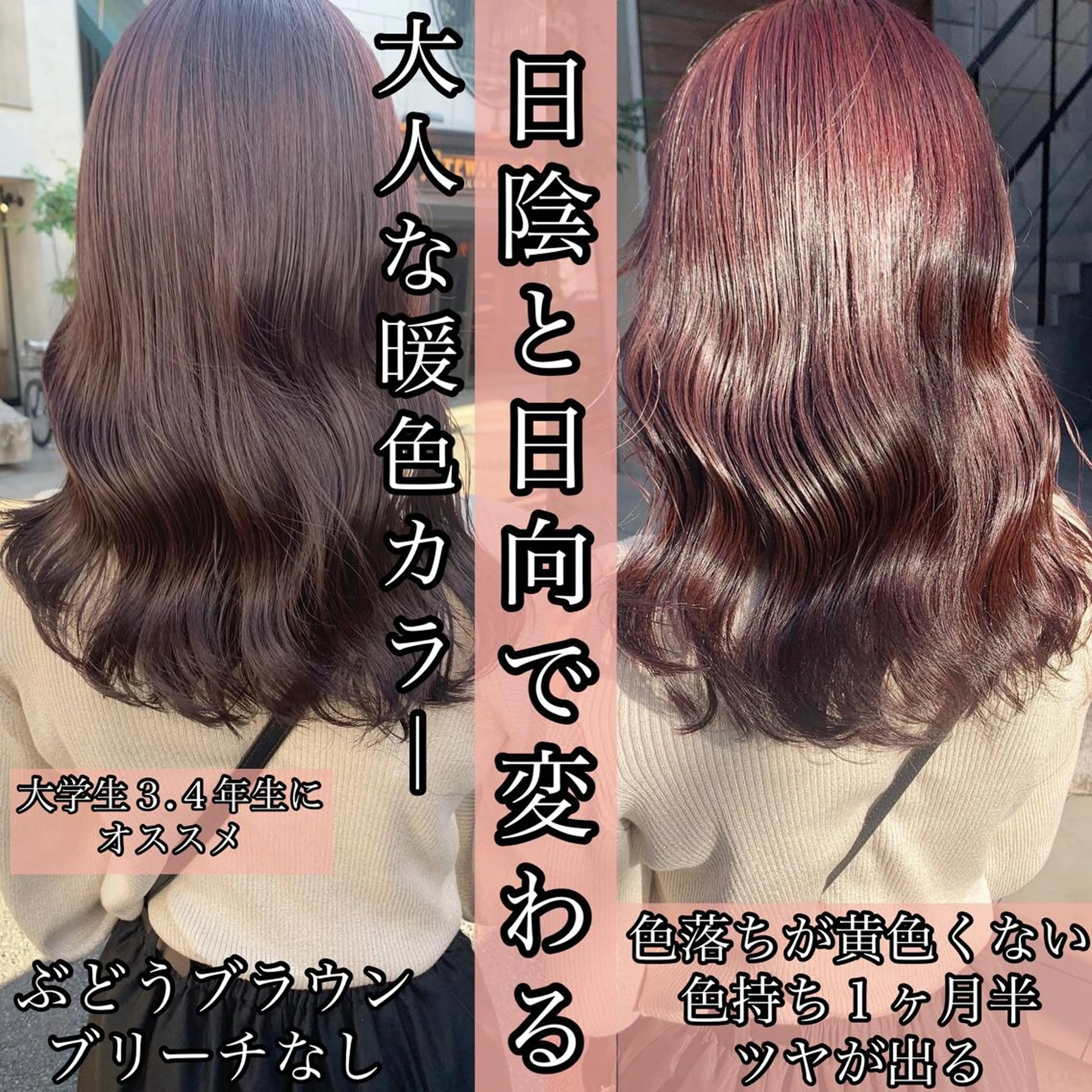 ミディアム カラー ネイル カット ヘアカラー トリートメント ハイトーン&暗髪🔥 表参道二刀流マエダのヘアスタイル