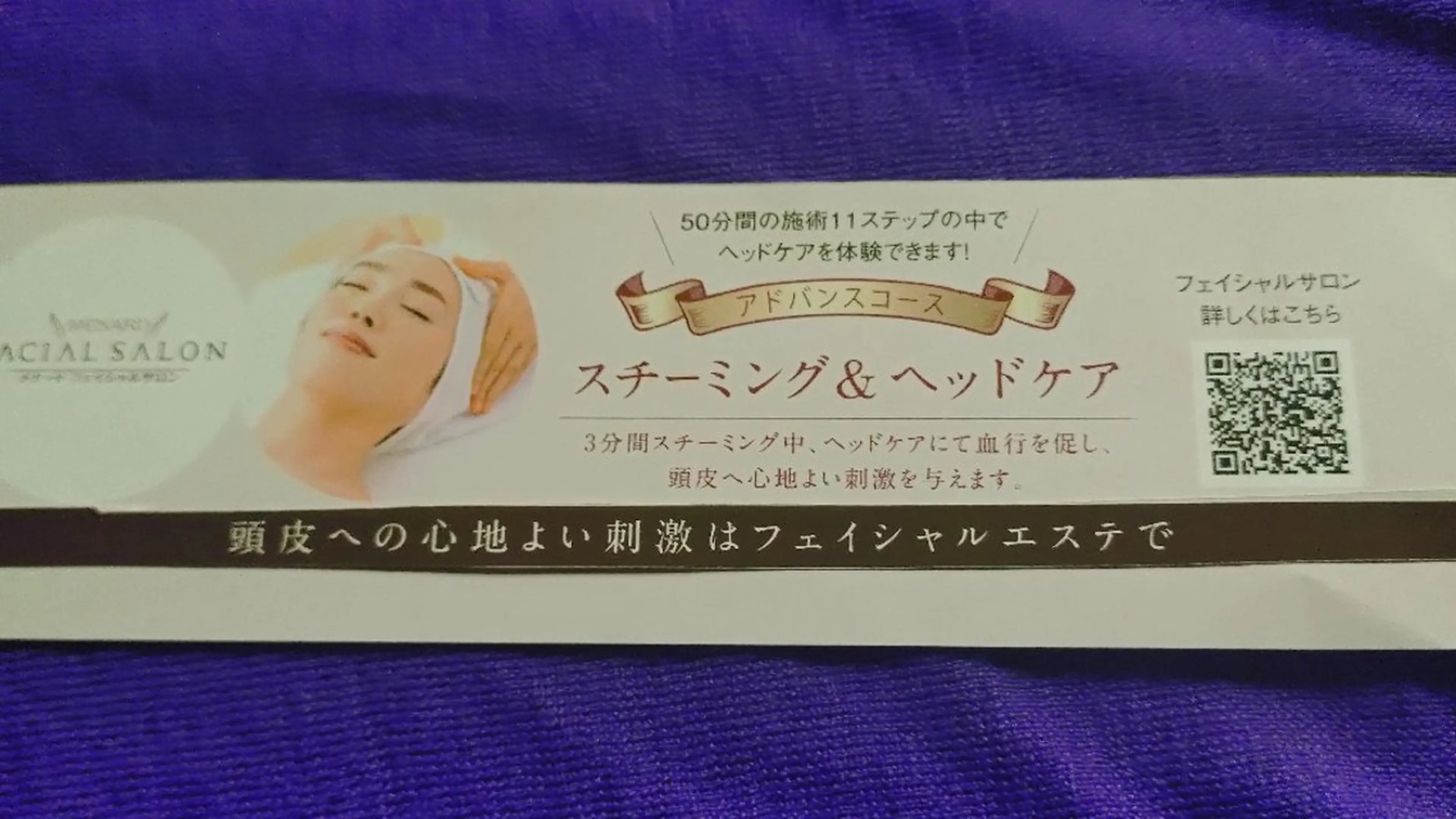 メナードフェイシャルサロンルゥシー所属・メナード　ルゥ シー 大泉学園のエステ・リラクイメージ