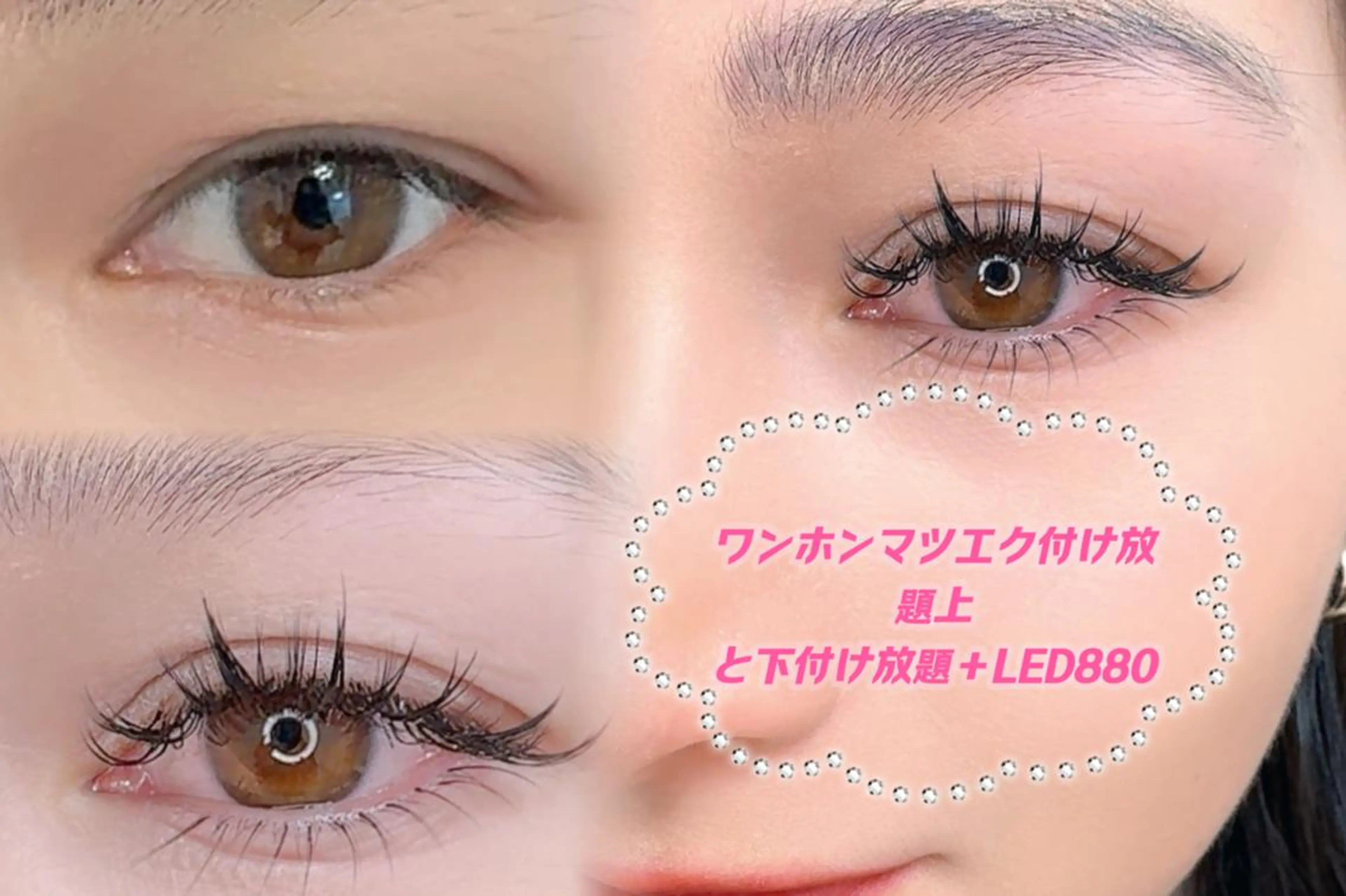 マツエク・マツパ ∩_∩アオイ eye lashのマツエク・マツパデザイン