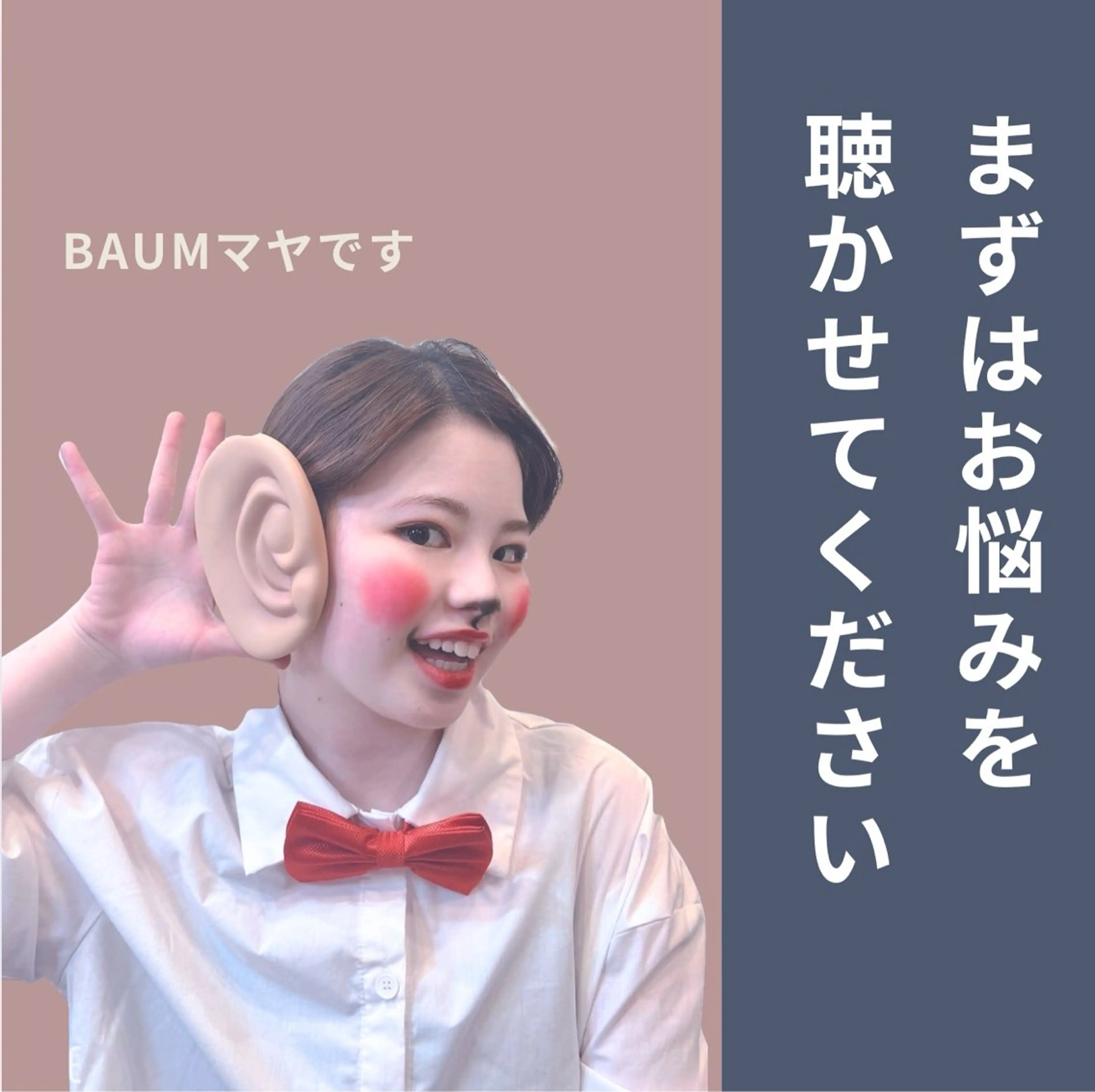 カラー 白髪ケア  BAUM まやのヘアスタイル