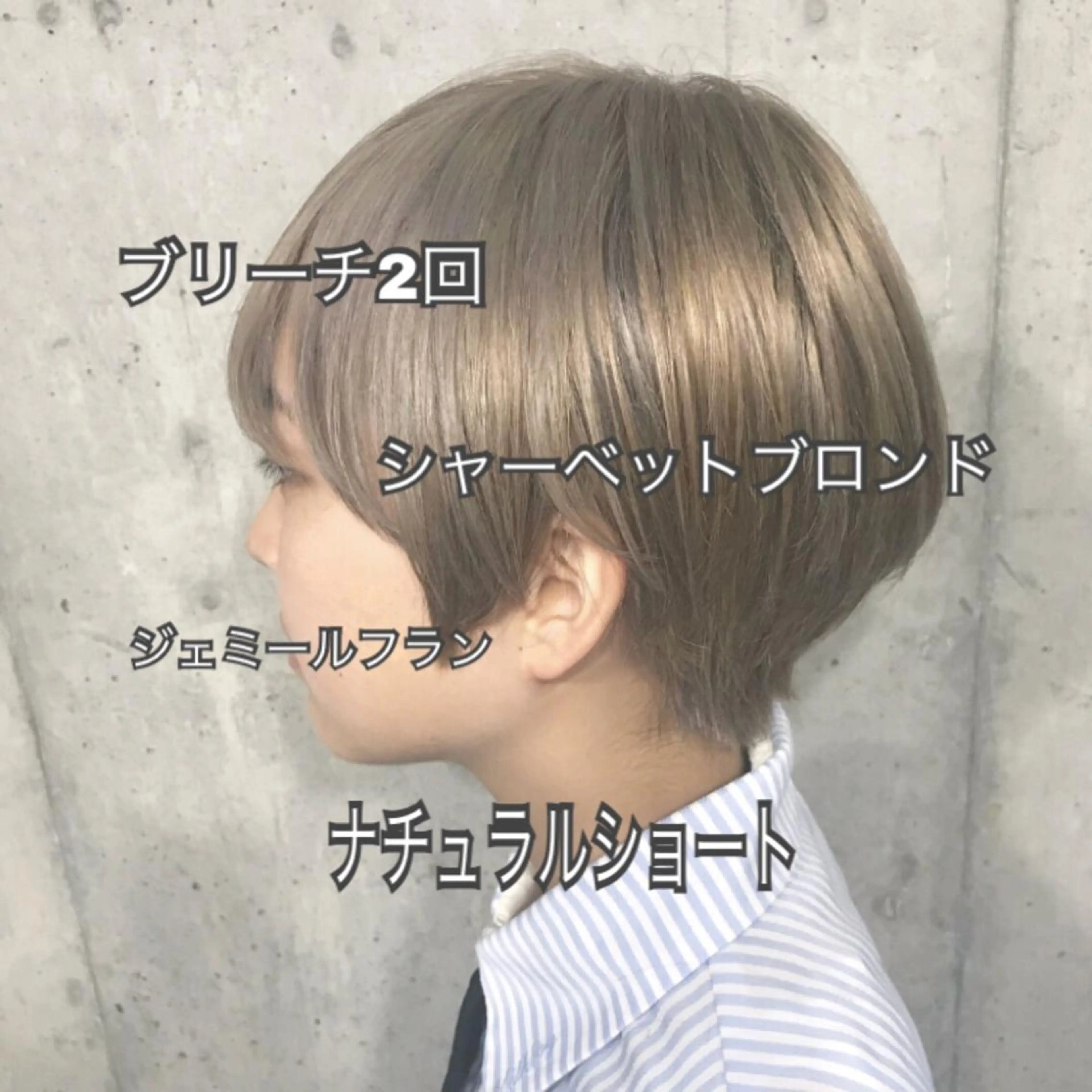 ショート カラー パーマ ヘアアレンジ メンズ キッズ ネイル マツエク・マツパ メンズハイトーン ハイトーンカラー サロンドミルク 原宿のヘアスタイル