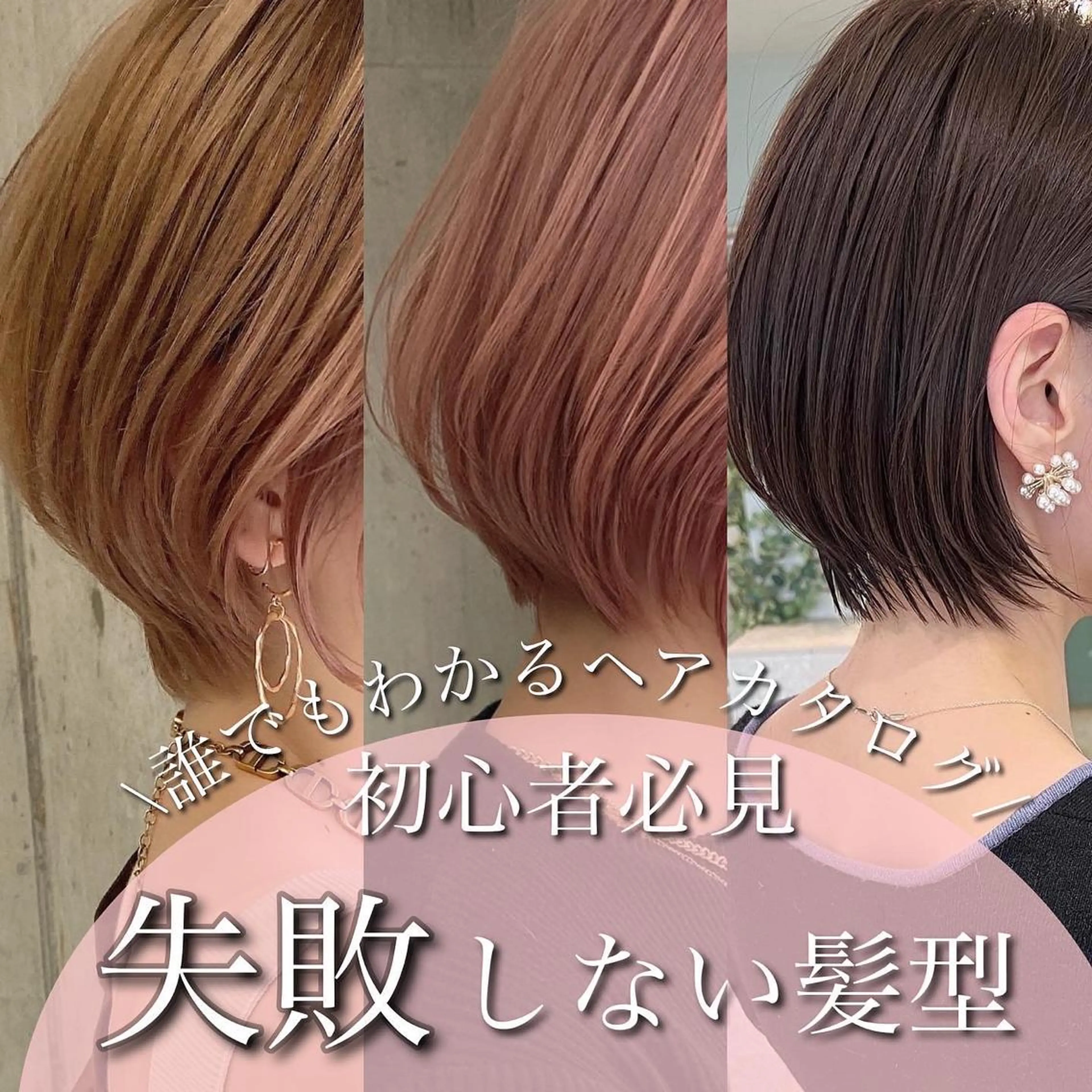 ショート 美髪/カラー 美容院🌈渡辺隼也のヘアスタイル