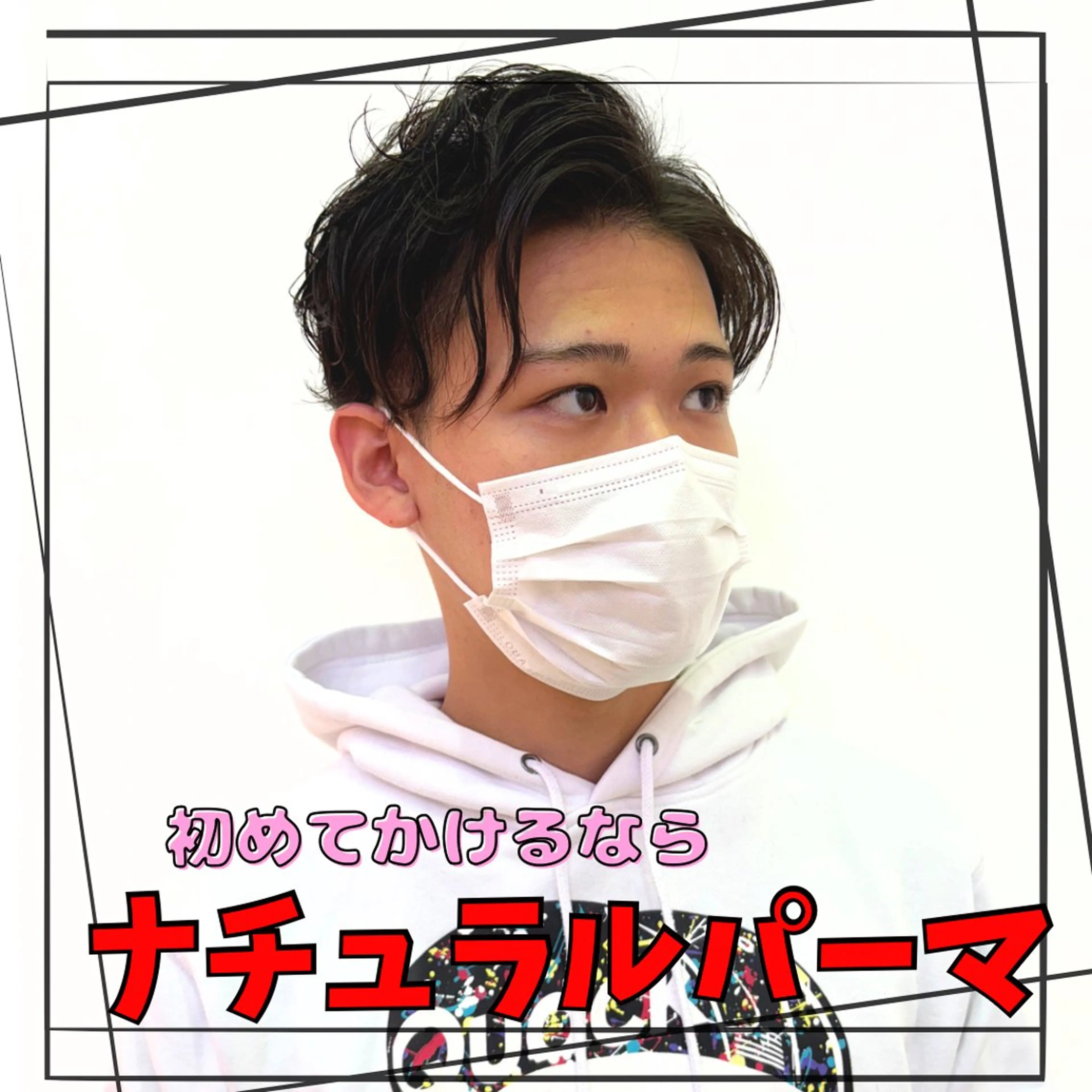 パーマ メンズ 🩵波巻き／ツイスパ HARU💎のヘアスタイル