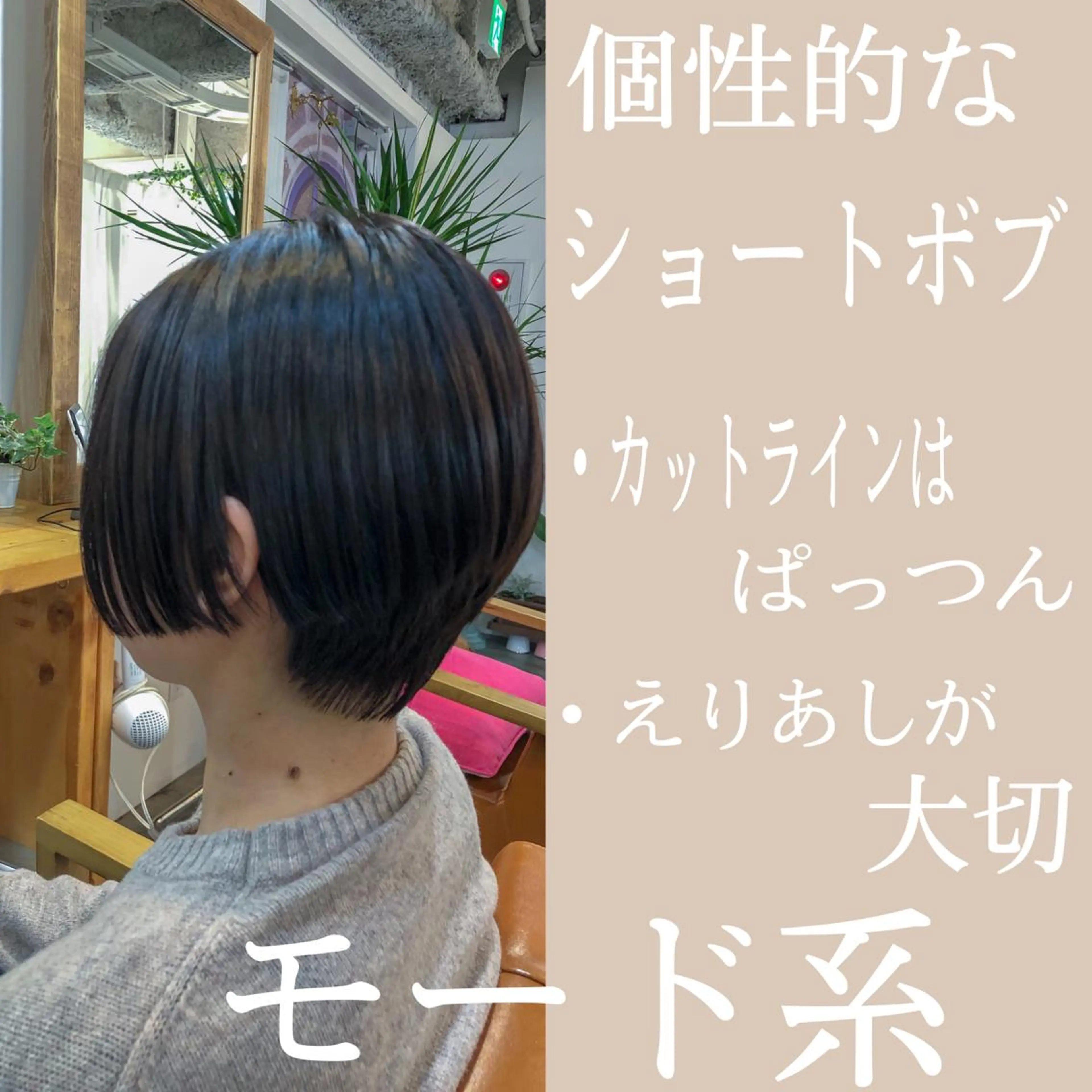 ショート 髪質改善ayame 横山諒のヘアスタイル