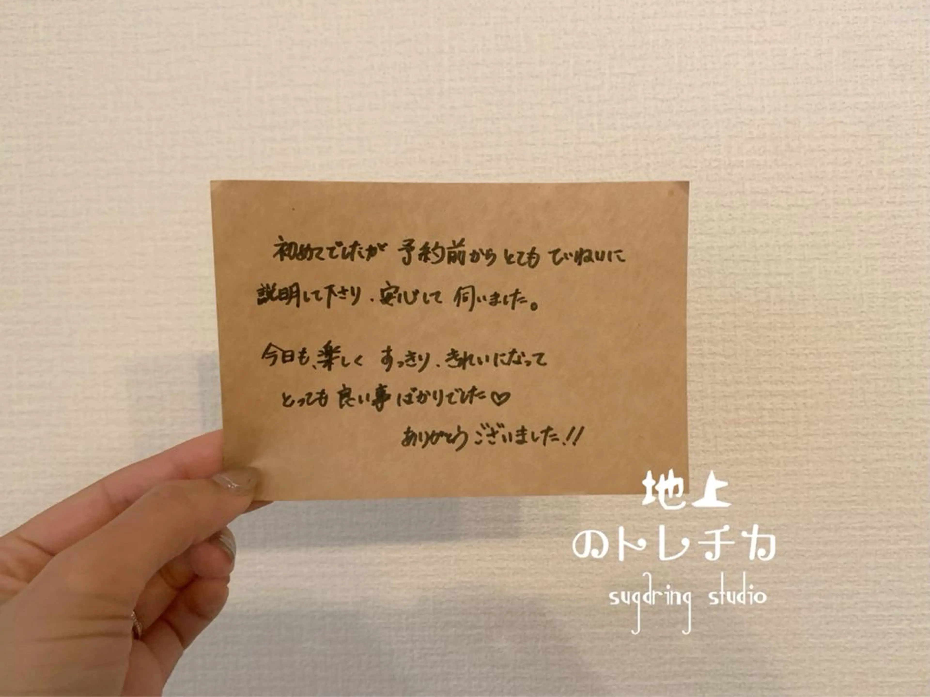 地上のトレチカ sugaringのエステ・リラクイメージ