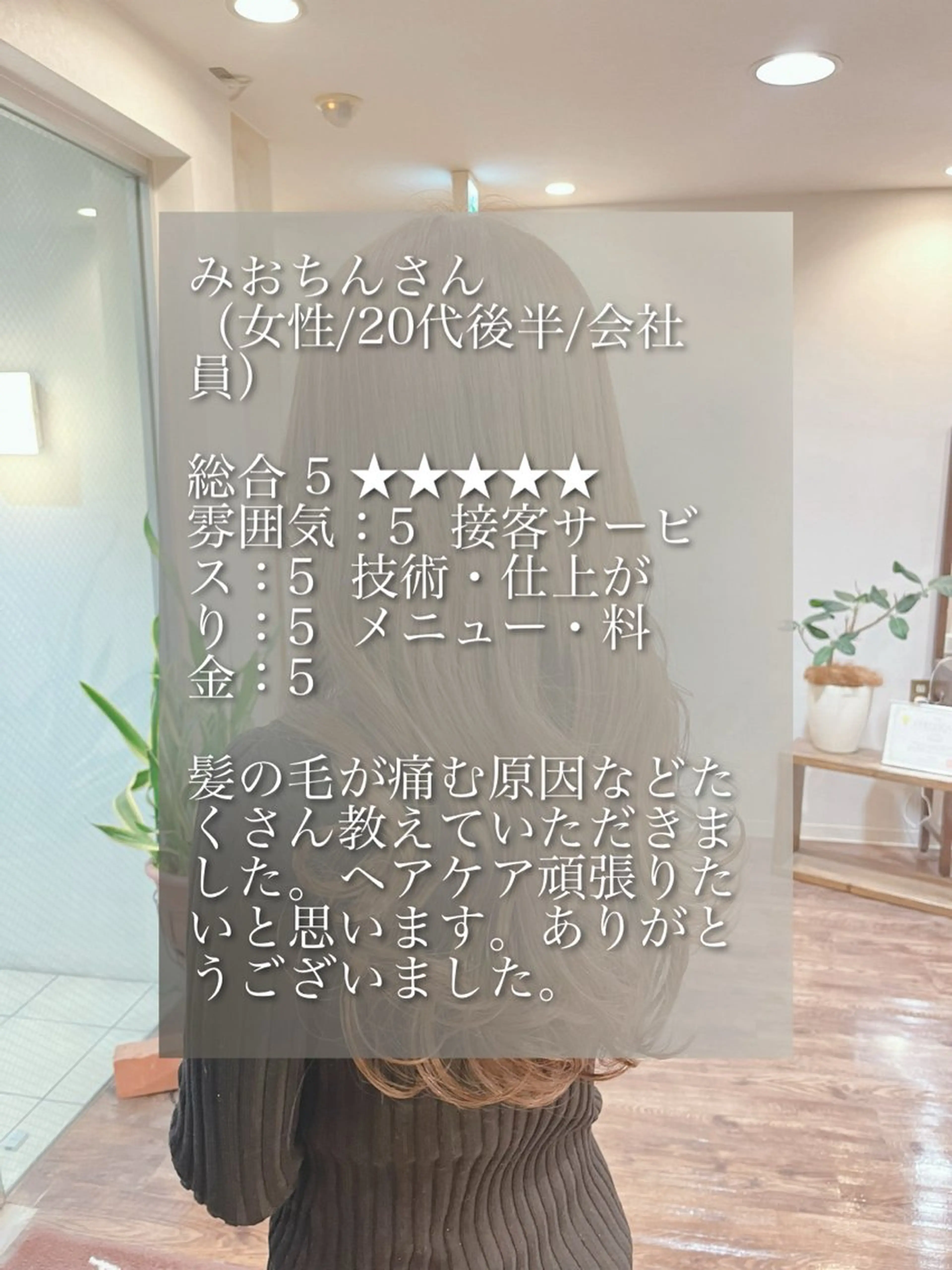 ロング 髪質改善 トリートメント 酸熱トリートメント カット ヘアカラー トリートメント セレスト心斎橋所属・上田 篤史のヘアスタイル