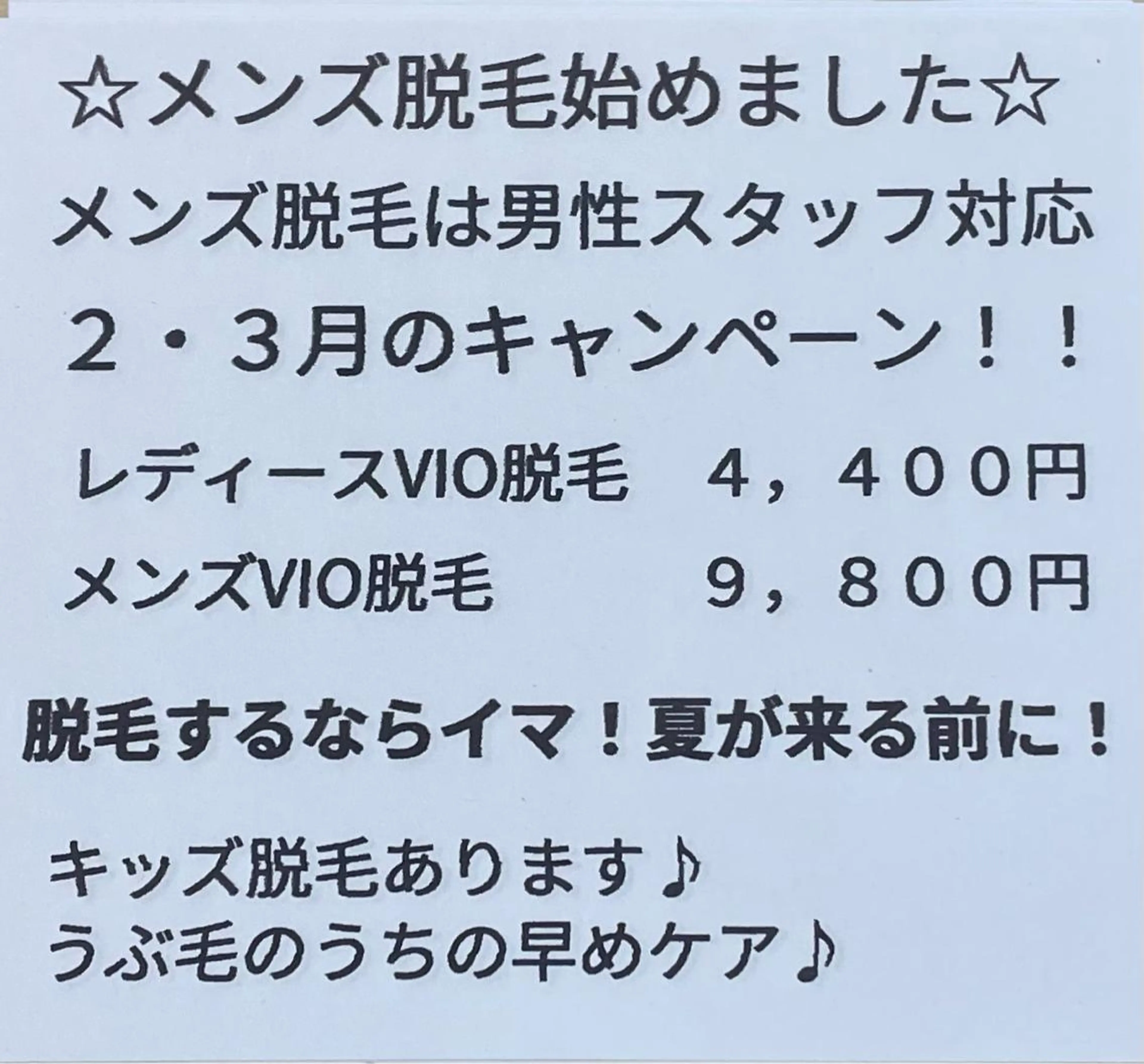 メンズ キッズ Pono所属・Pono （ポノ）のその他イメージ